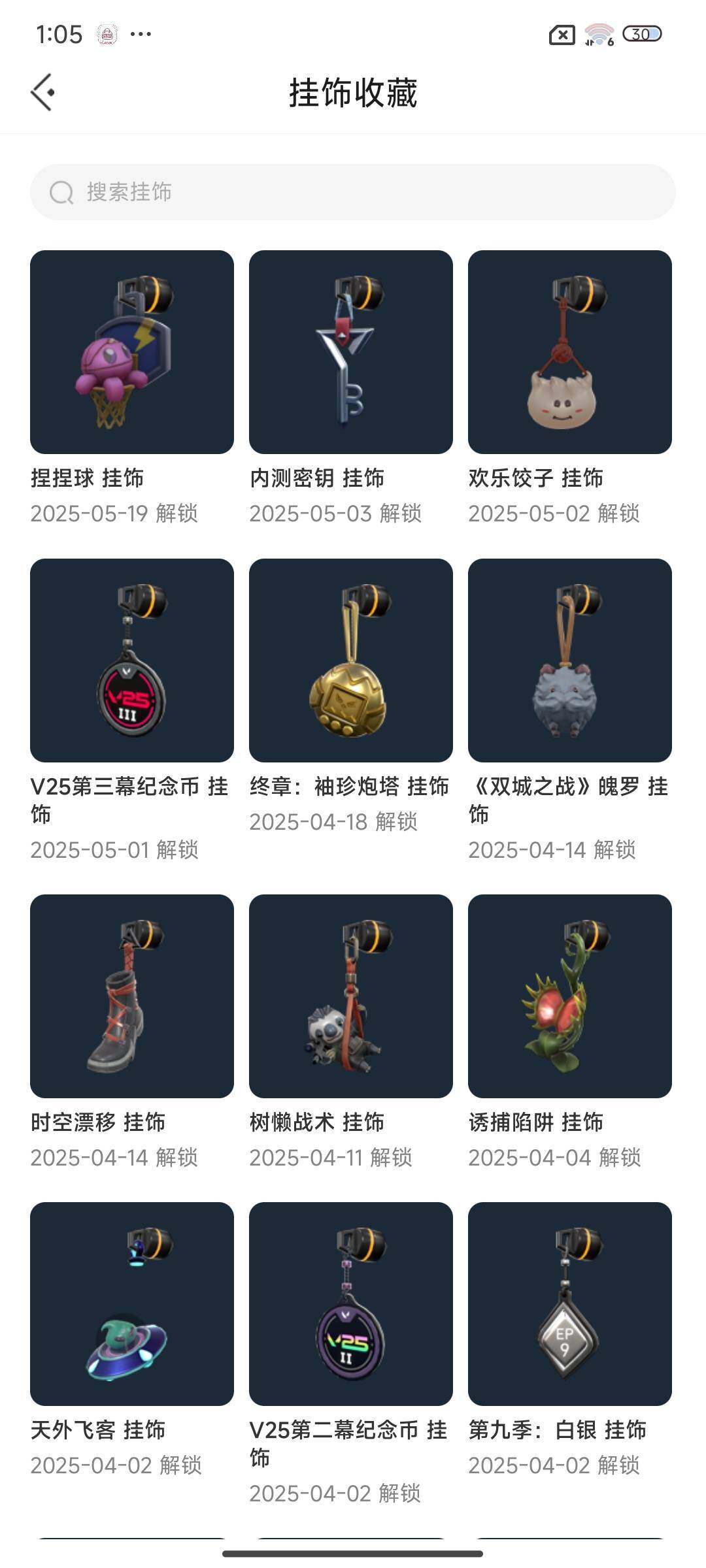 WWQEY35193无畏契约账号详情图9 WWQEY35193无畏契约账号详情图9