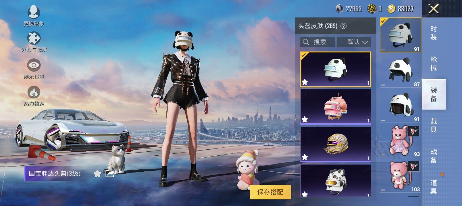 HPYXS3285292和平精英账号详情图14 HPYXS3285292和平精英账号详情图14