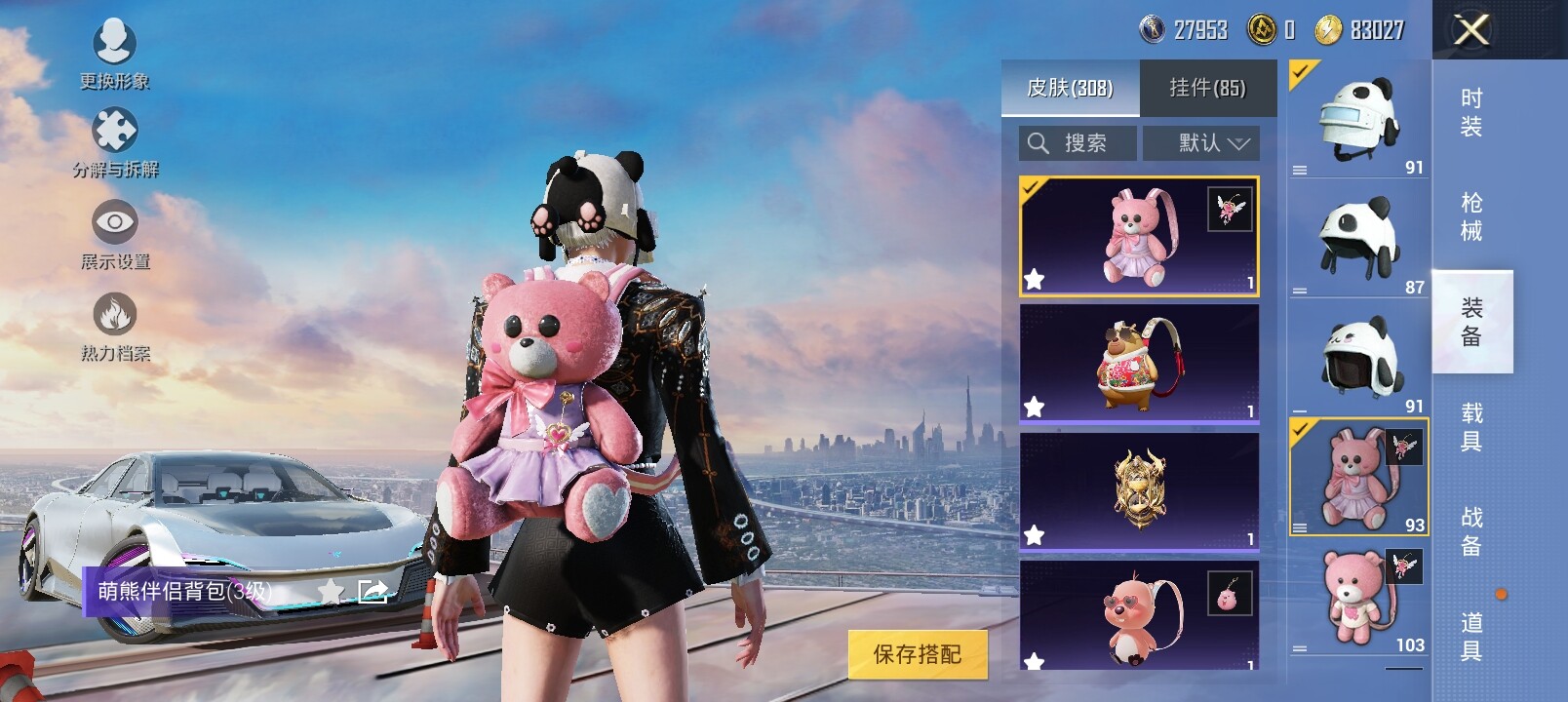 HPYXS3285292和平精英账号详情图15 HPYXS3285292和平精英账号详情图15