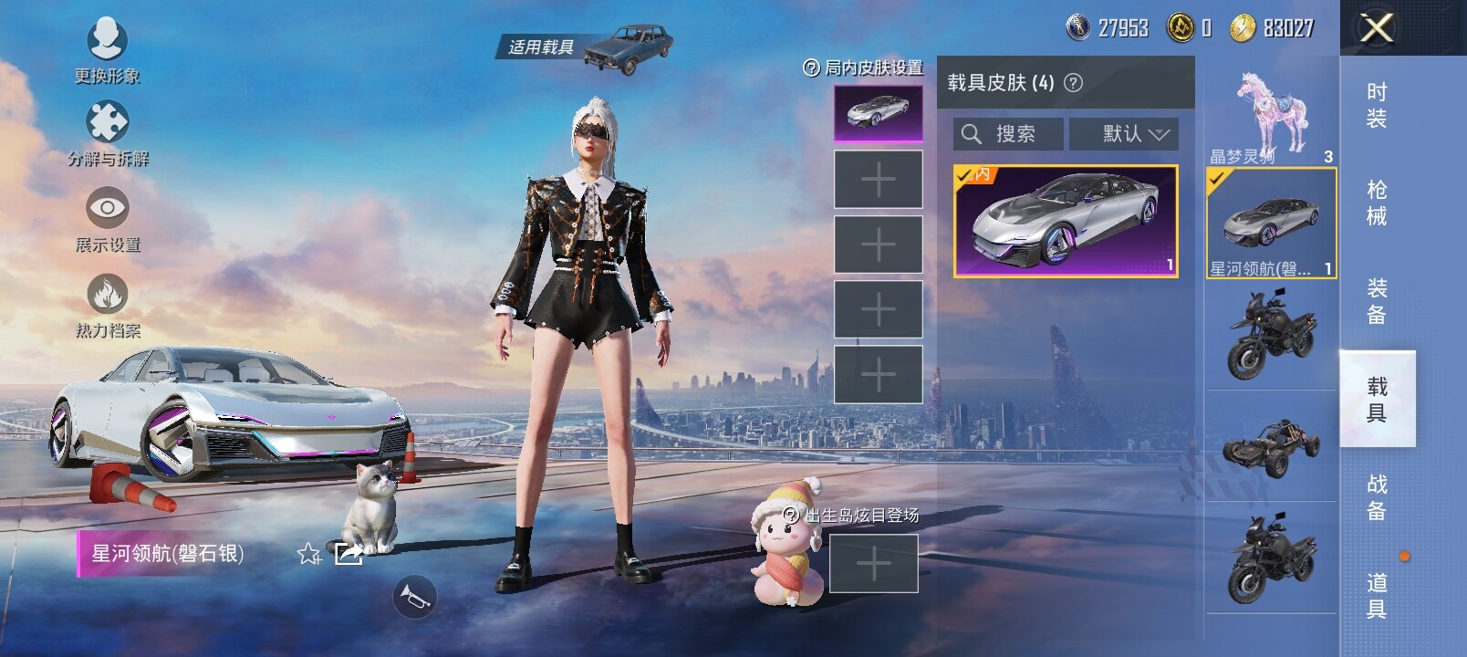 HPYXS3285292和平精英账号详情图16 HPYXS3285292和平精英账号详情图16
