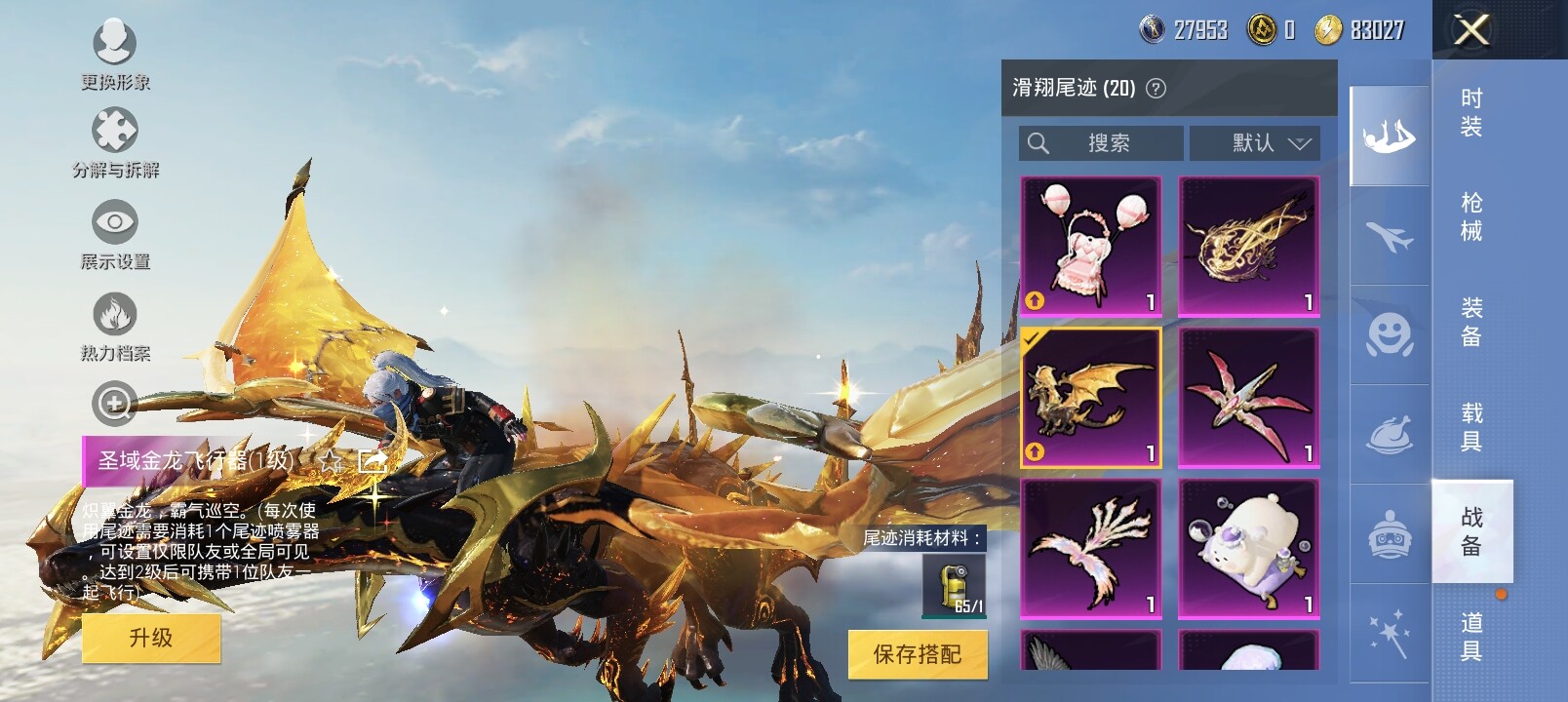 HPYXS3285292和平精英账号详情图18 HPYXS3285292和平精英账号详情图18