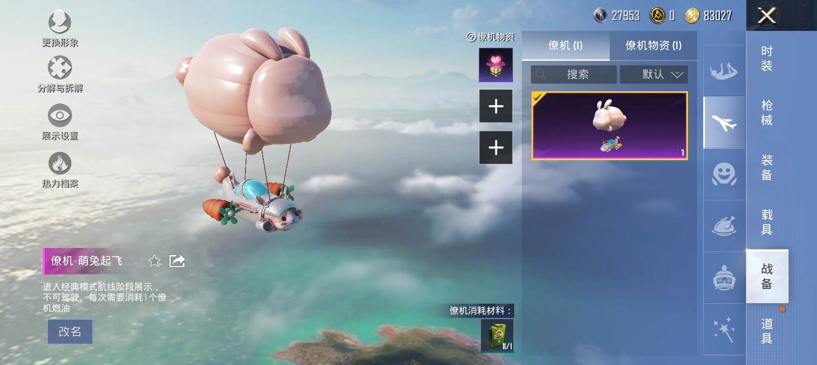 HPYXS3285292和平精英账号详情图19 HPYXS3285292和平精英账号详情图19