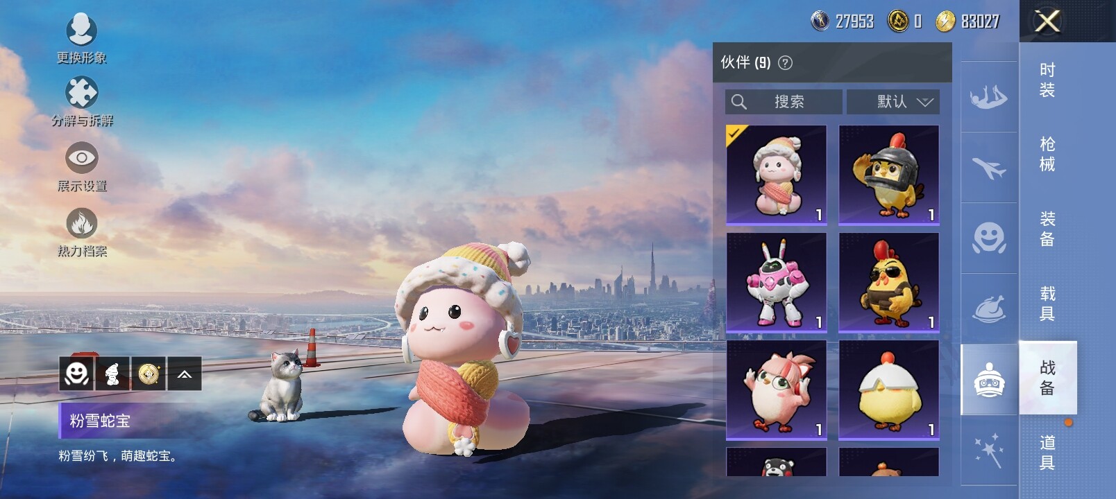 HPYXS3285292和平精英账号详情图21 HPYXS3285292和平精英账号详情图21