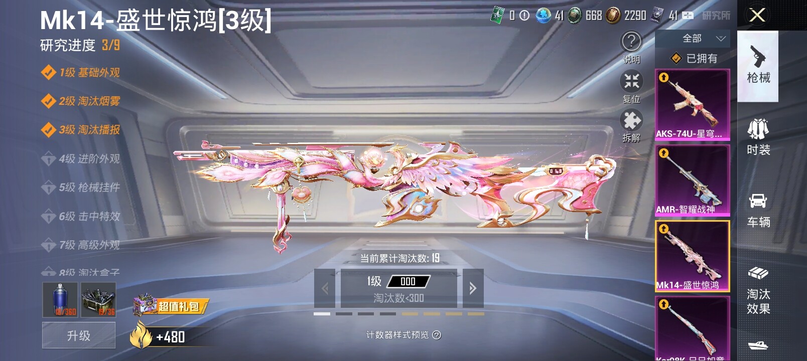 HPYXS3285292和平精英账号详情图22 HPYXS3285292和平精英账号详情图22