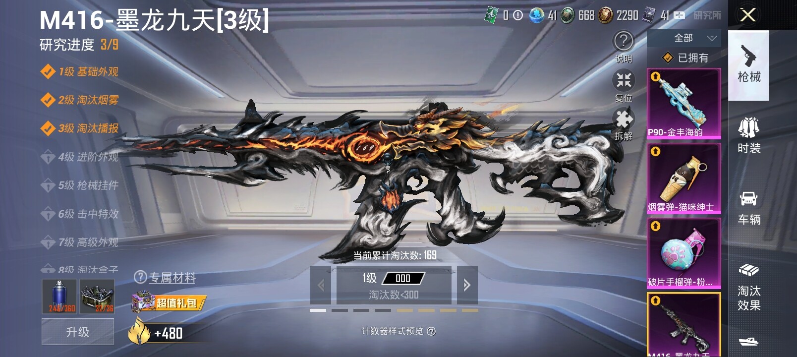 HPYXS3285292和平精英账号详情图23 HPYXS3285292和平精英账号详情图23