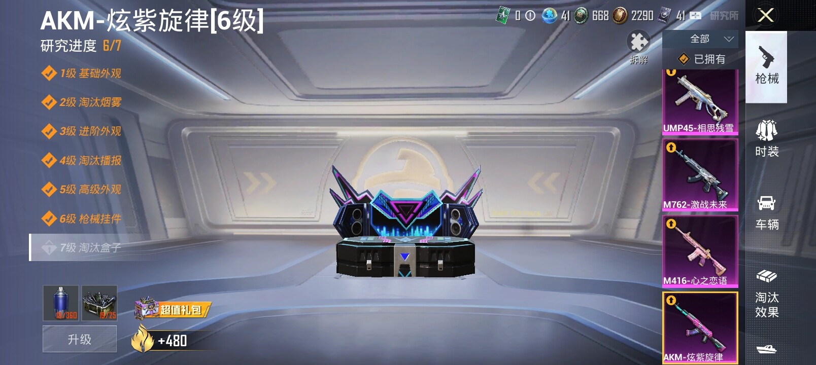 HPYXS3285292和平精英账号详情图27 HPYXS3285292和平精英账号详情图27