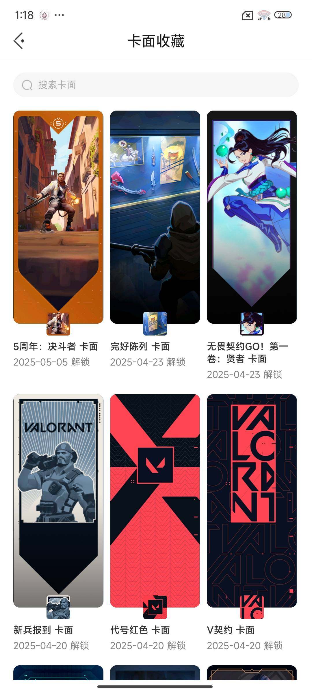 WWQEY35196无畏契约账号详情图4 WWQEY35196无畏契约账号详情图4