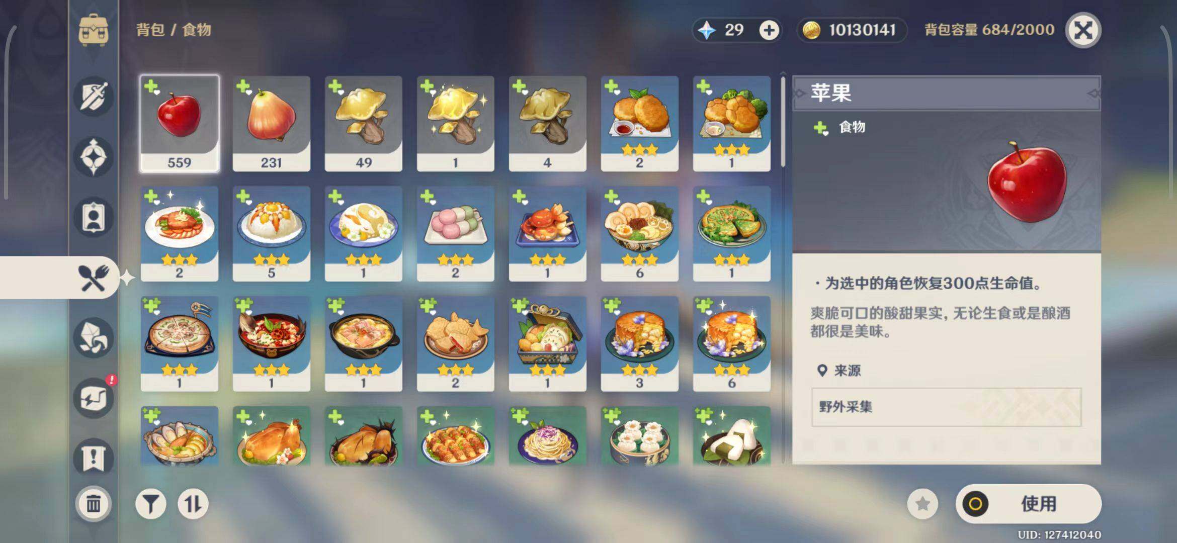 YSEY33358原神账号详情图16