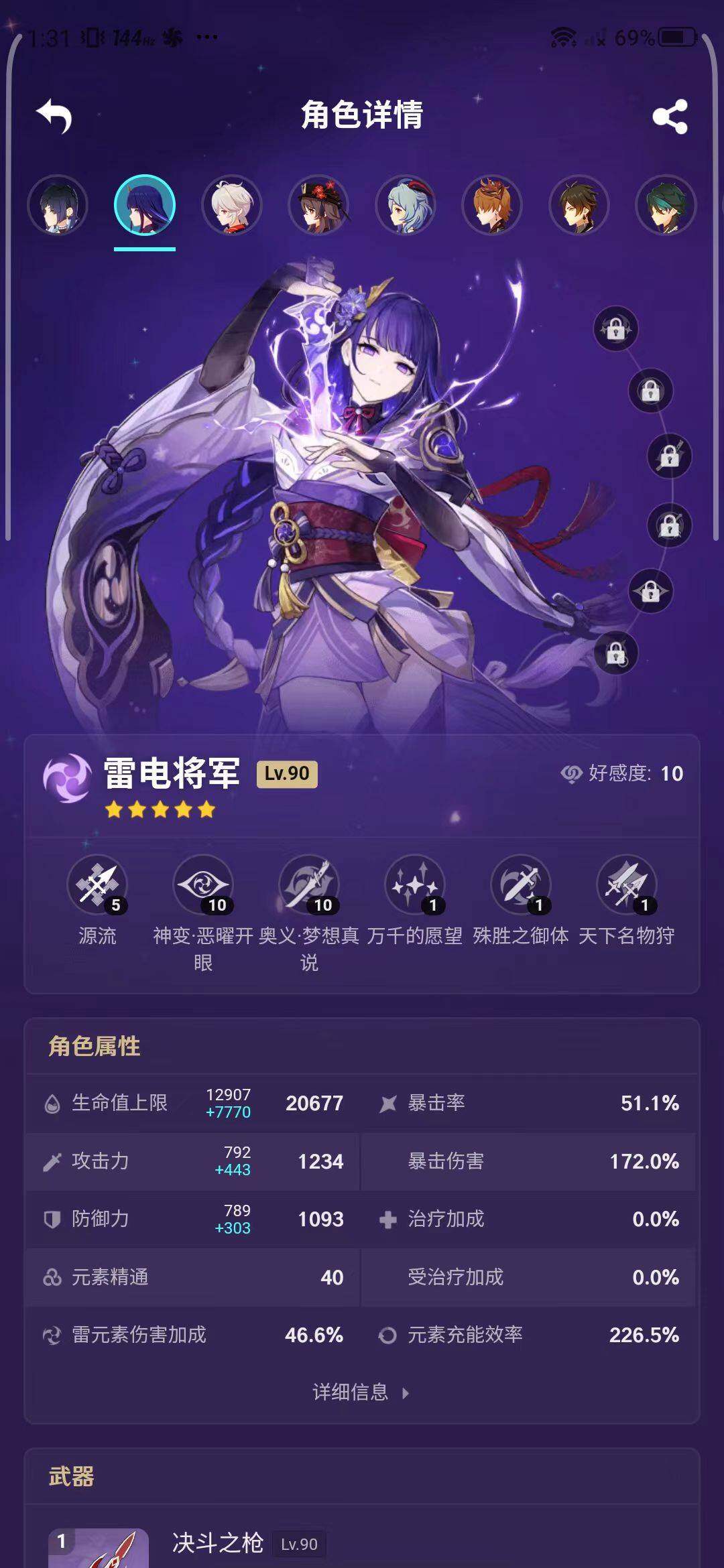 YSEY33358原神账号详情图7