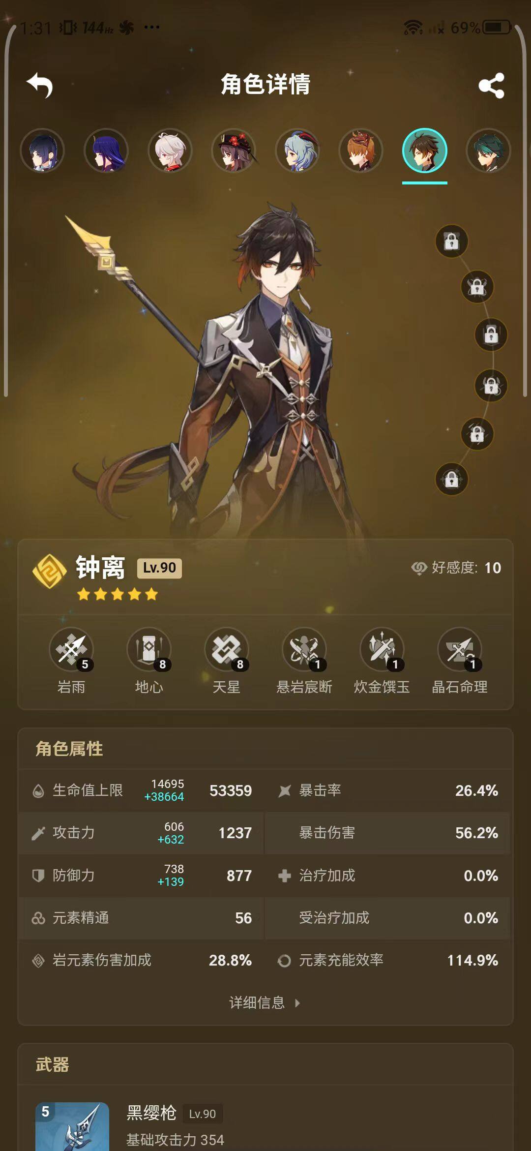 YSEY33358原神账号详情图6
