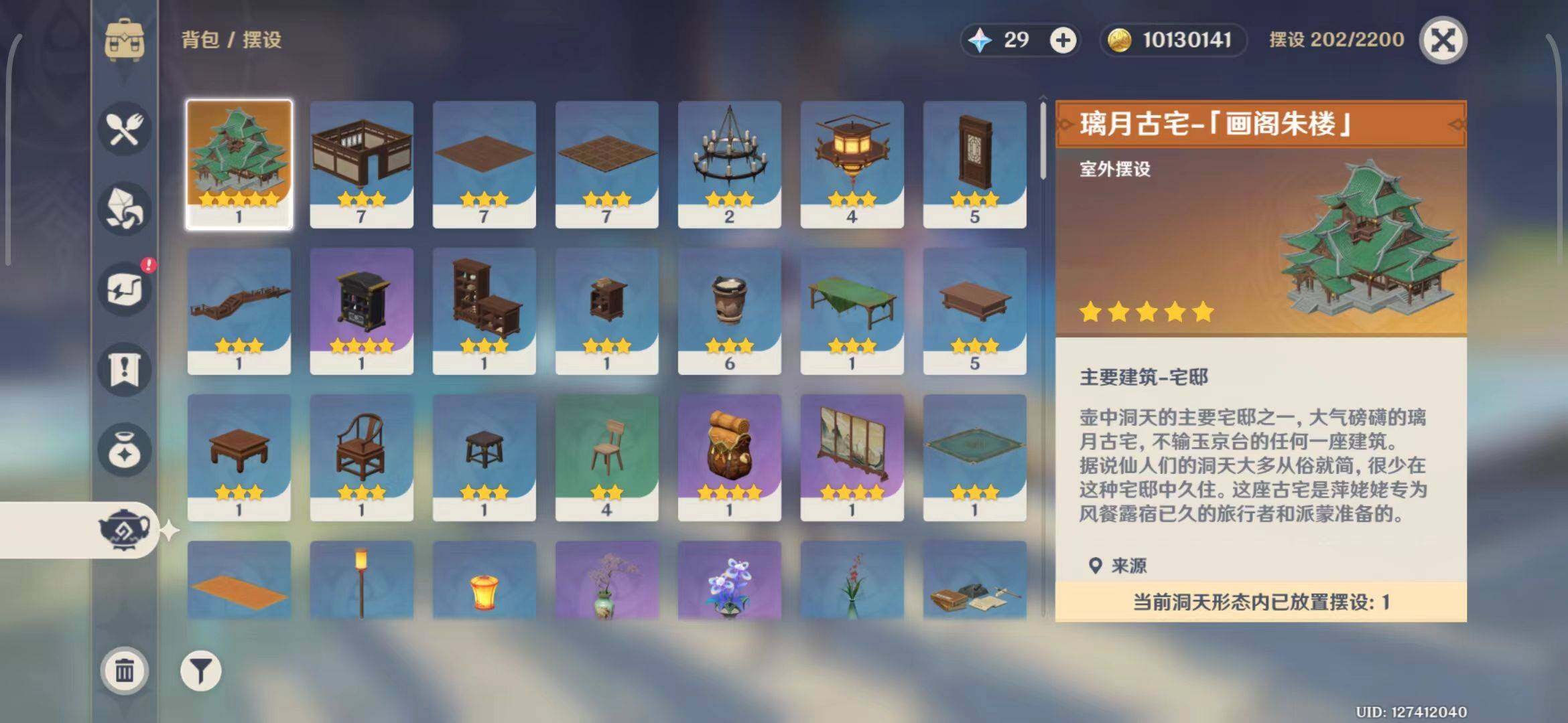 YSEY33358原神账号详情图22