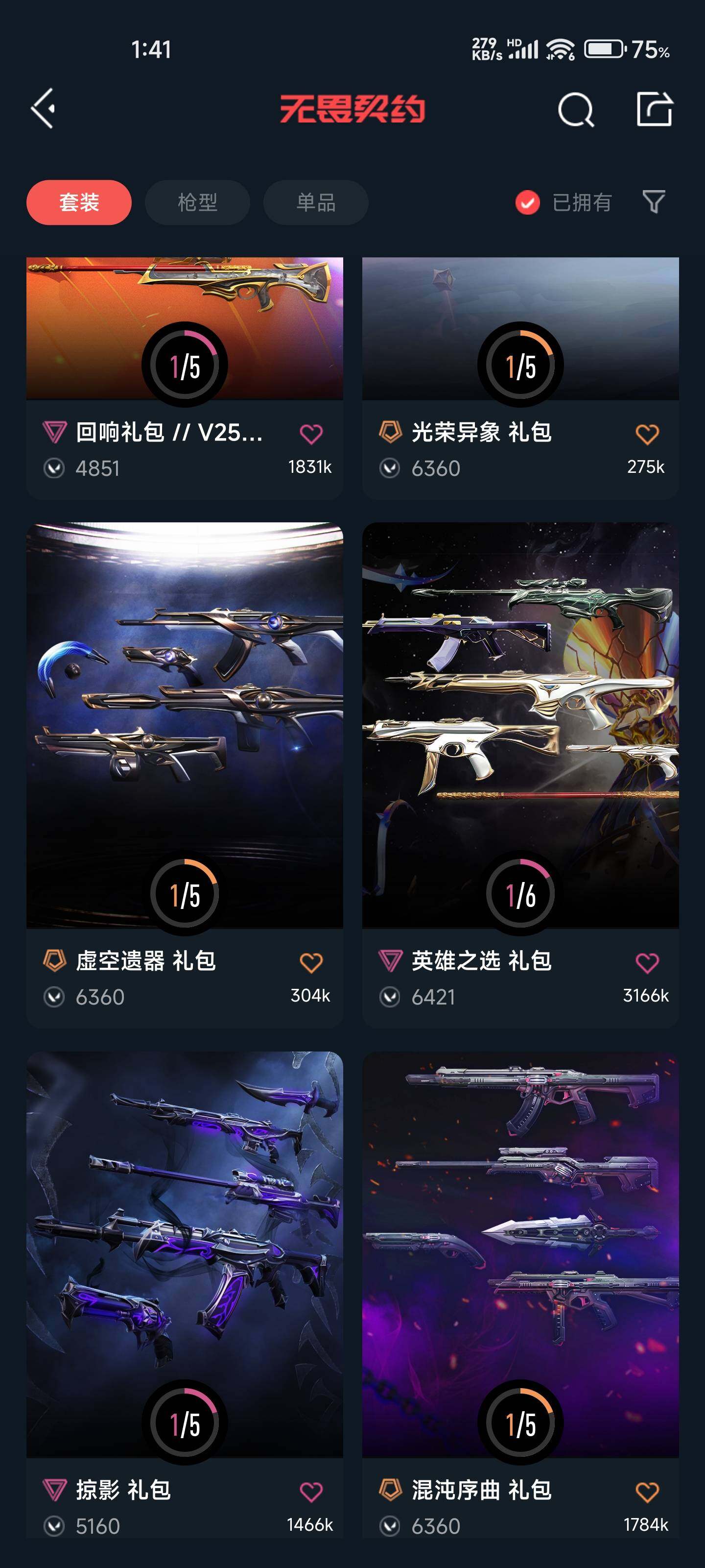 WWQEY35170无畏契约账号详情图10