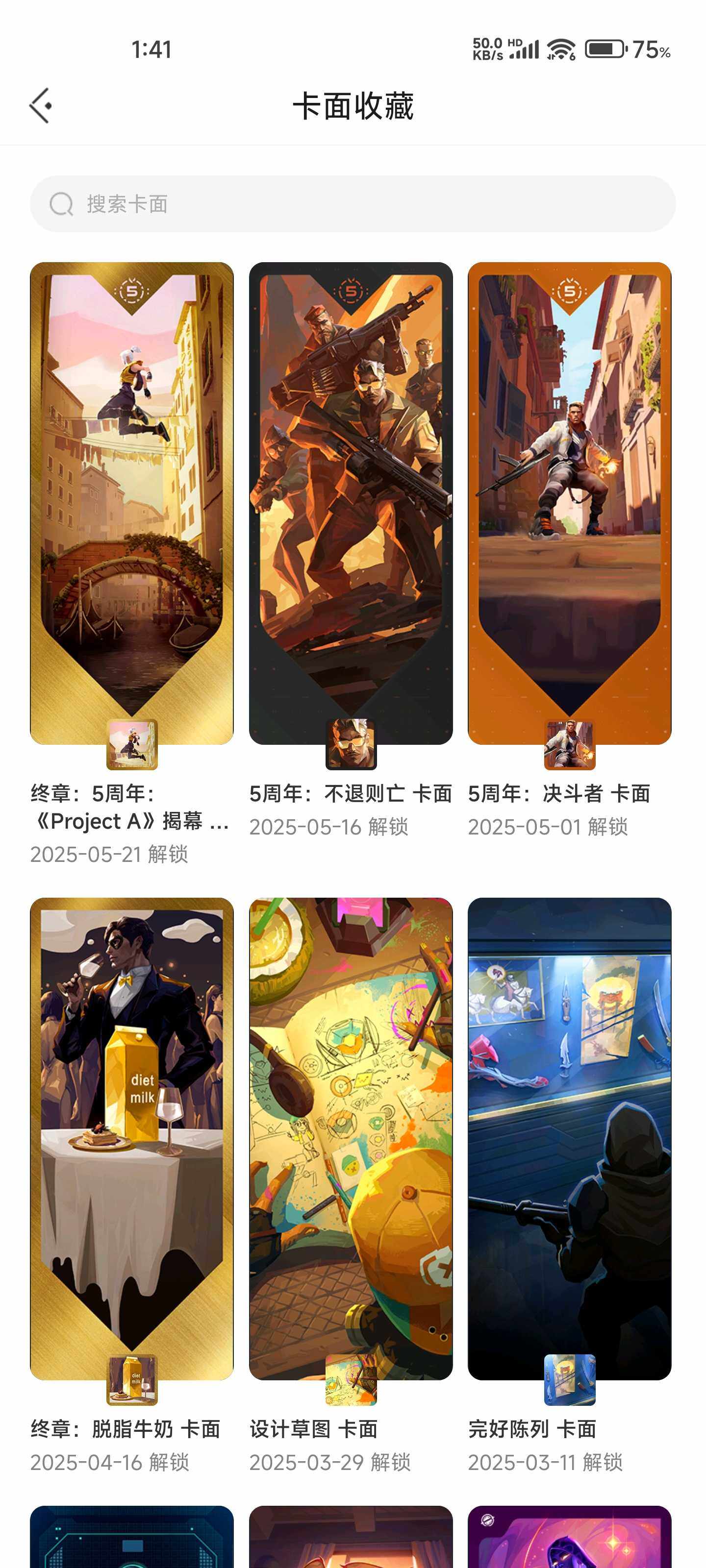 WWQEY35170无畏契约账号详情图11
