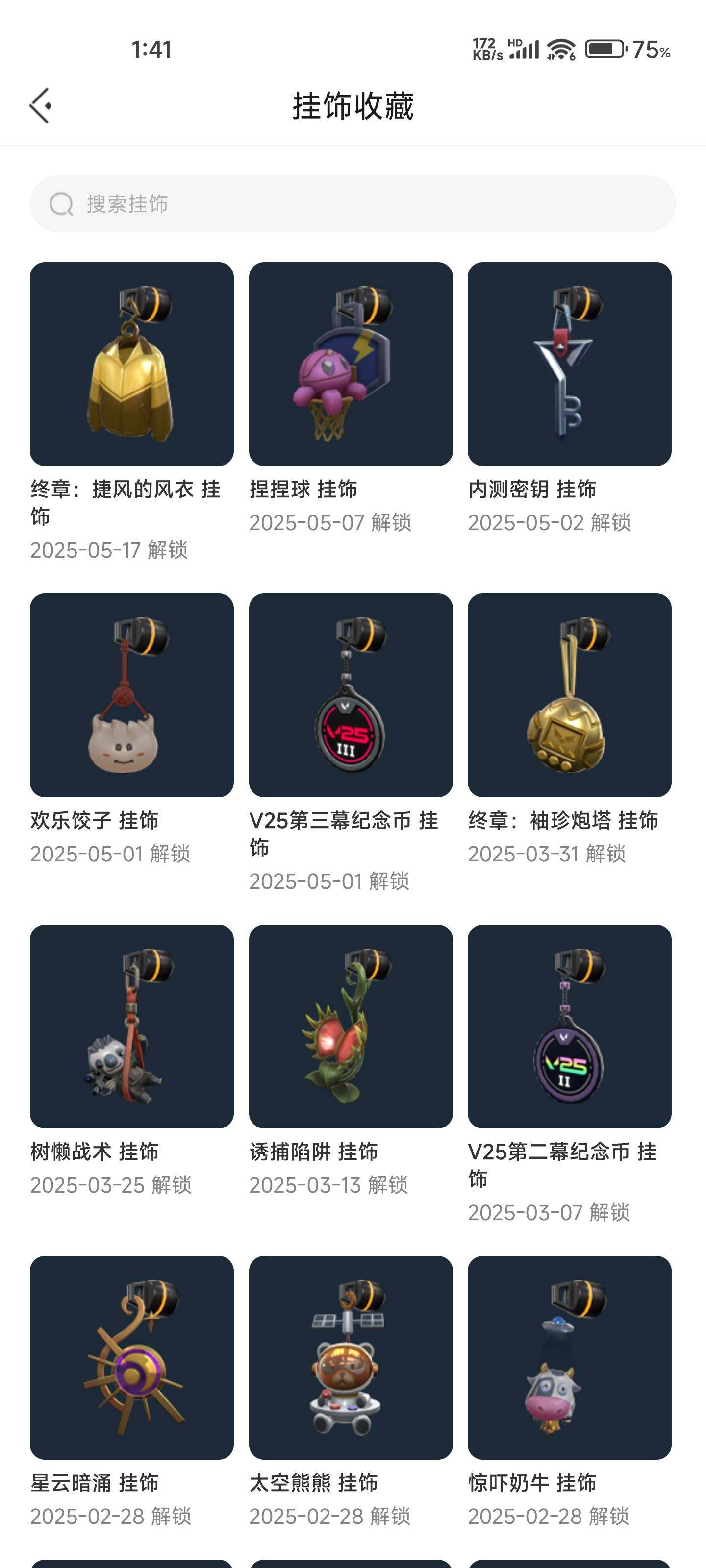 WWQEY35170无畏契约账号详情图12