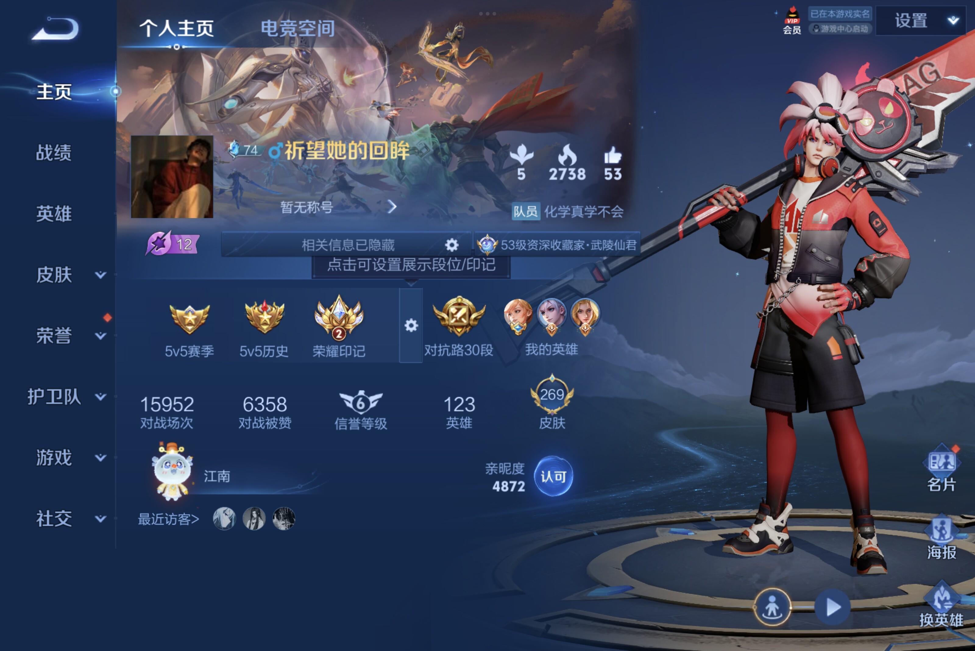 WZCMW3181127王者荣耀账号详情图3 WZCMW3181127王者荣耀账号详情图3