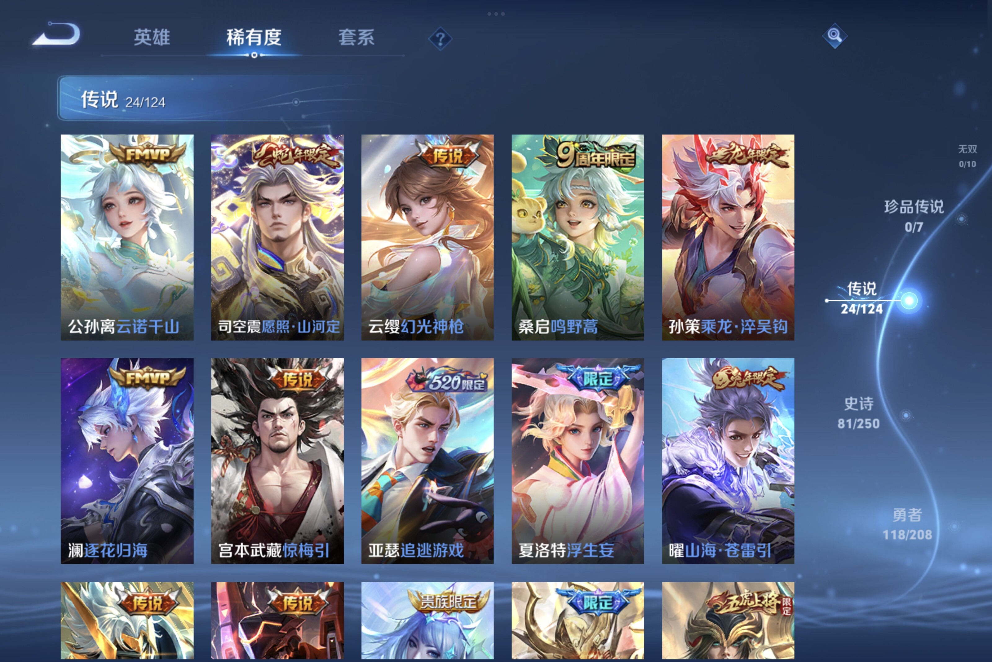 WZCMW3181127王者荣耀账号详情图6 WZCMW3181127王者荣耀账号详情图6