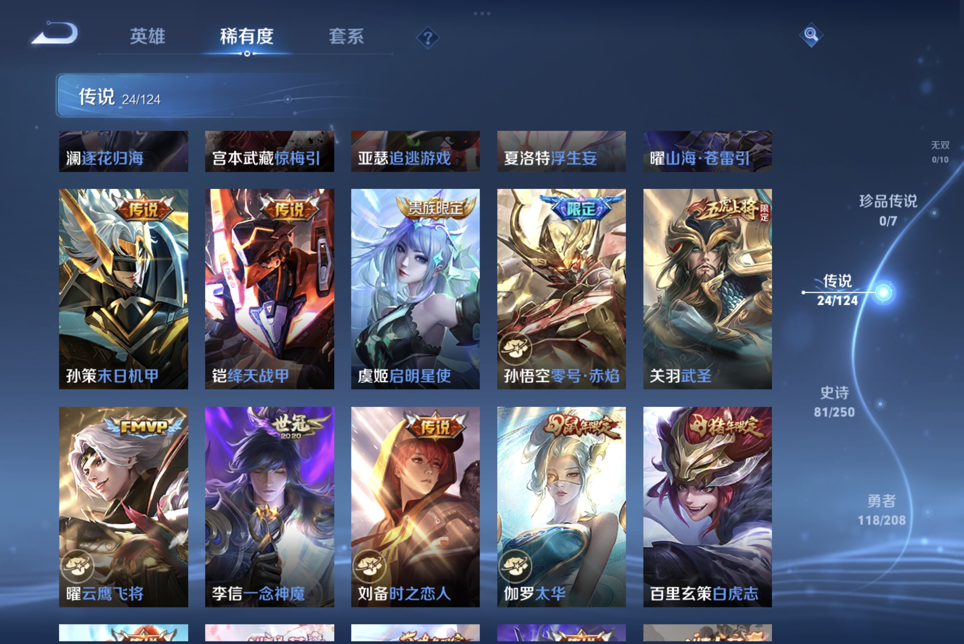 WZCMW3181127王者荣耀账号详情图5 WZCMW3181127王者荣耀账号详情图5