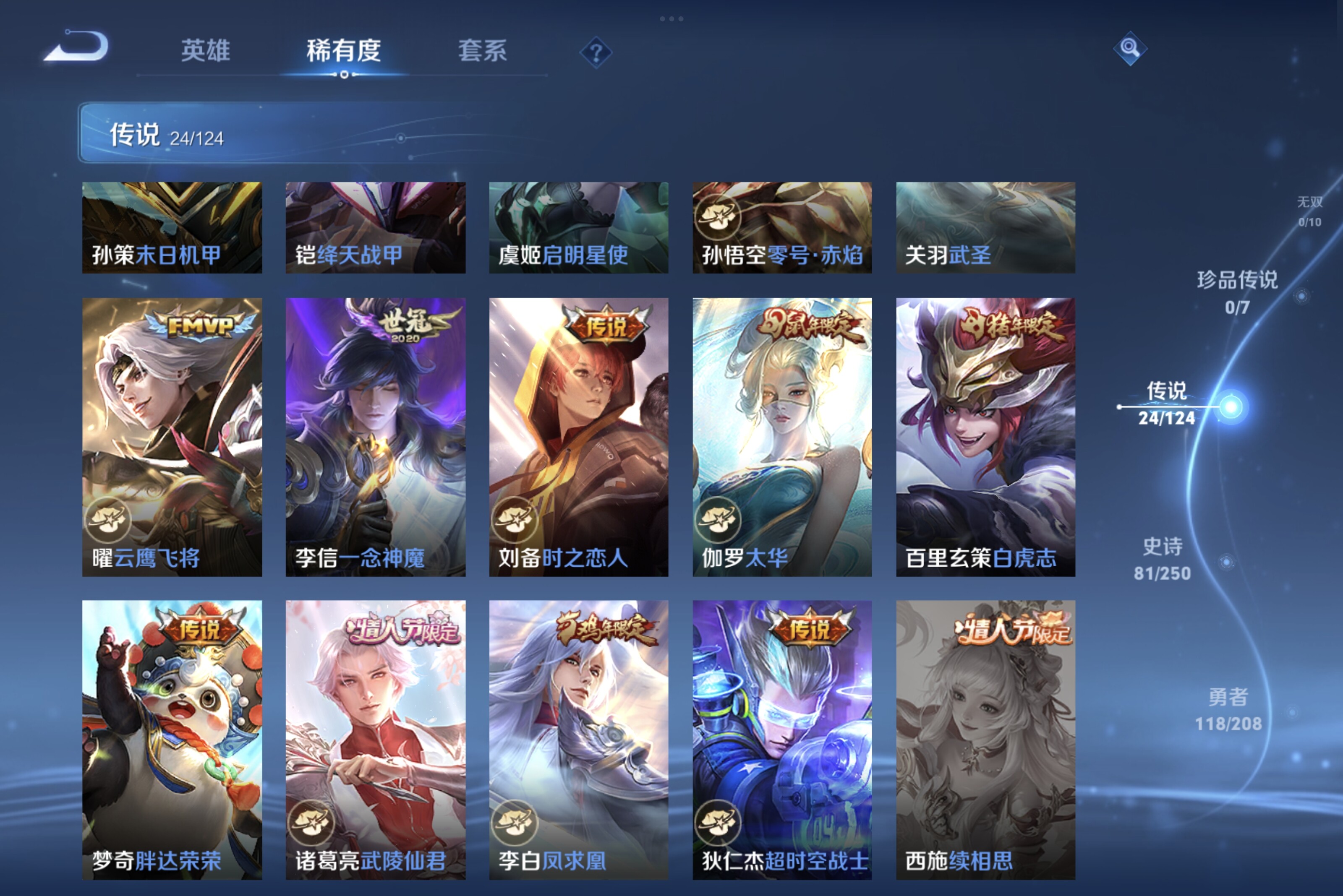WZCMW3181127王者荣耀账号详情图8 WZCMW3181127王者荣耀账号详情图8