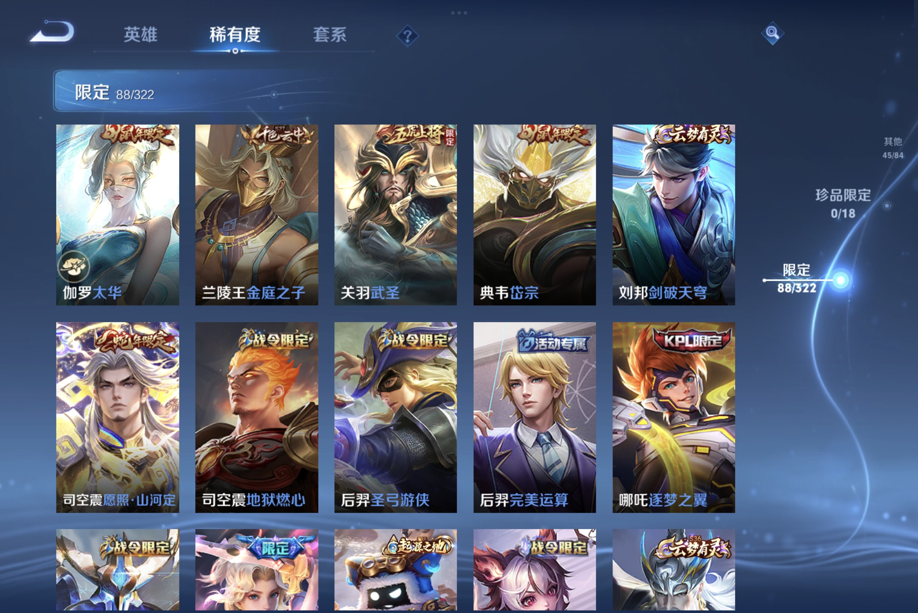 WZCMW3181127王者荣耀账号详情图9 WZCMW3181127王者荣耀账号详情图9