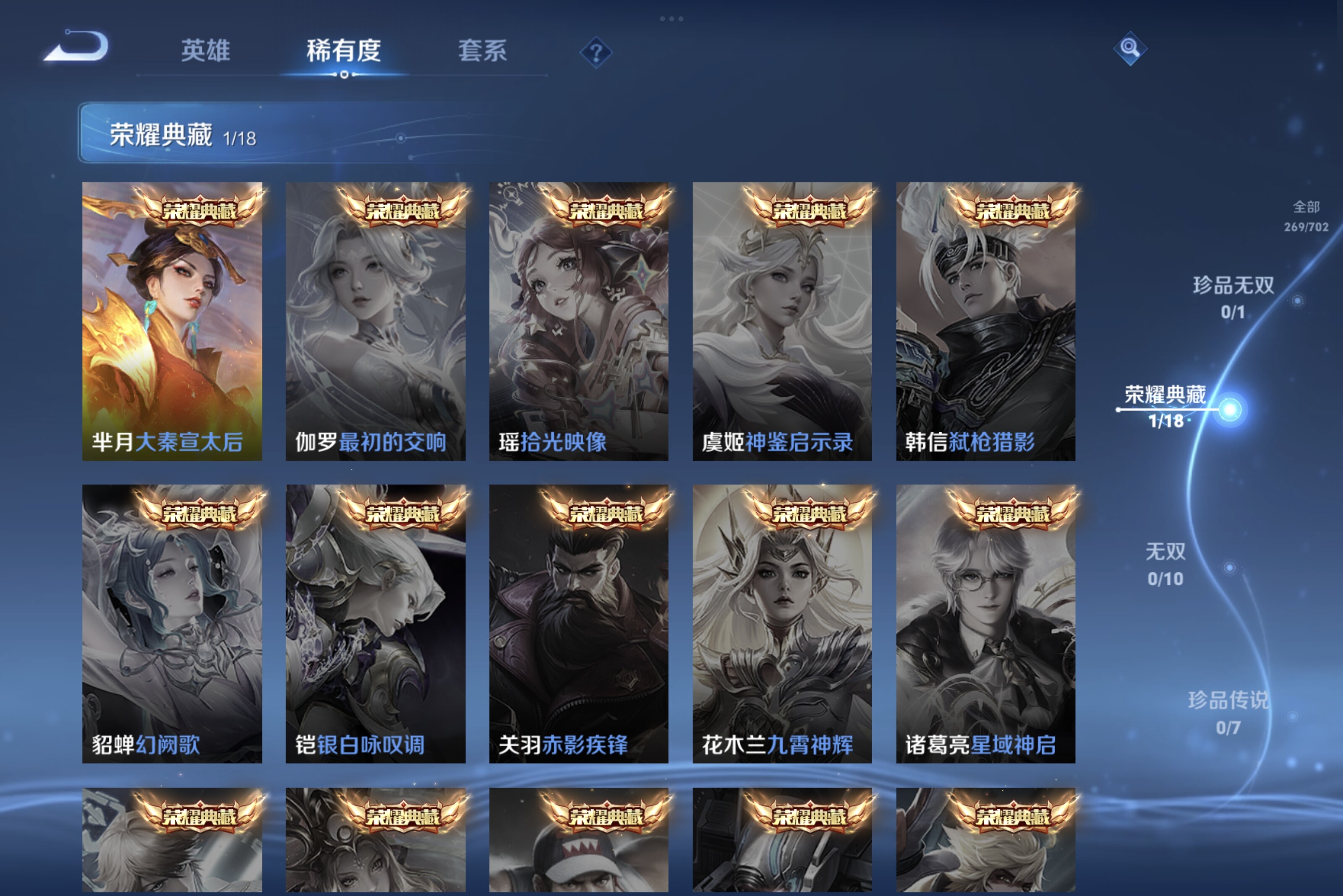 WZCMW3181127王者荣耀账号详情图4 WZCMW3181127王者荣耀账号详情图4