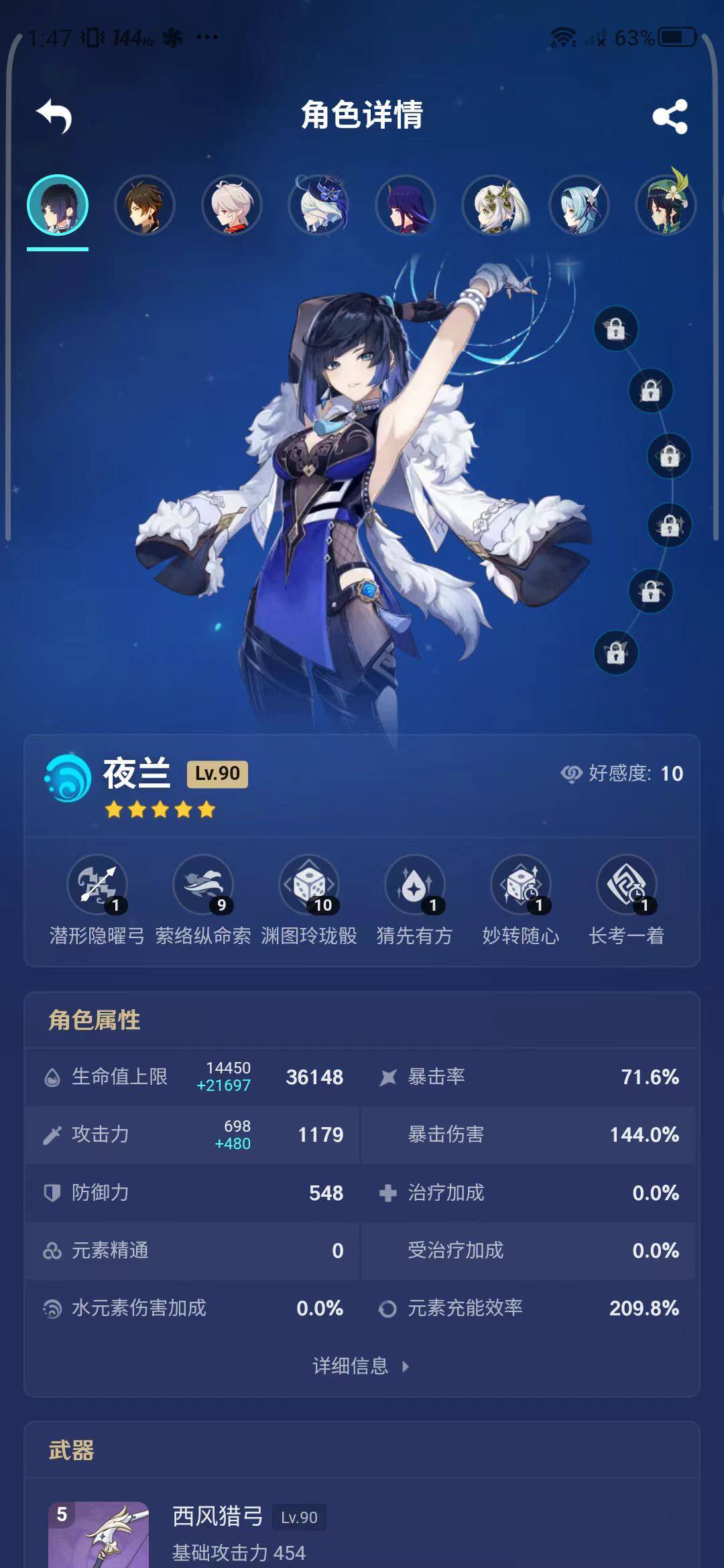 YSEY33319原神账号详情图7