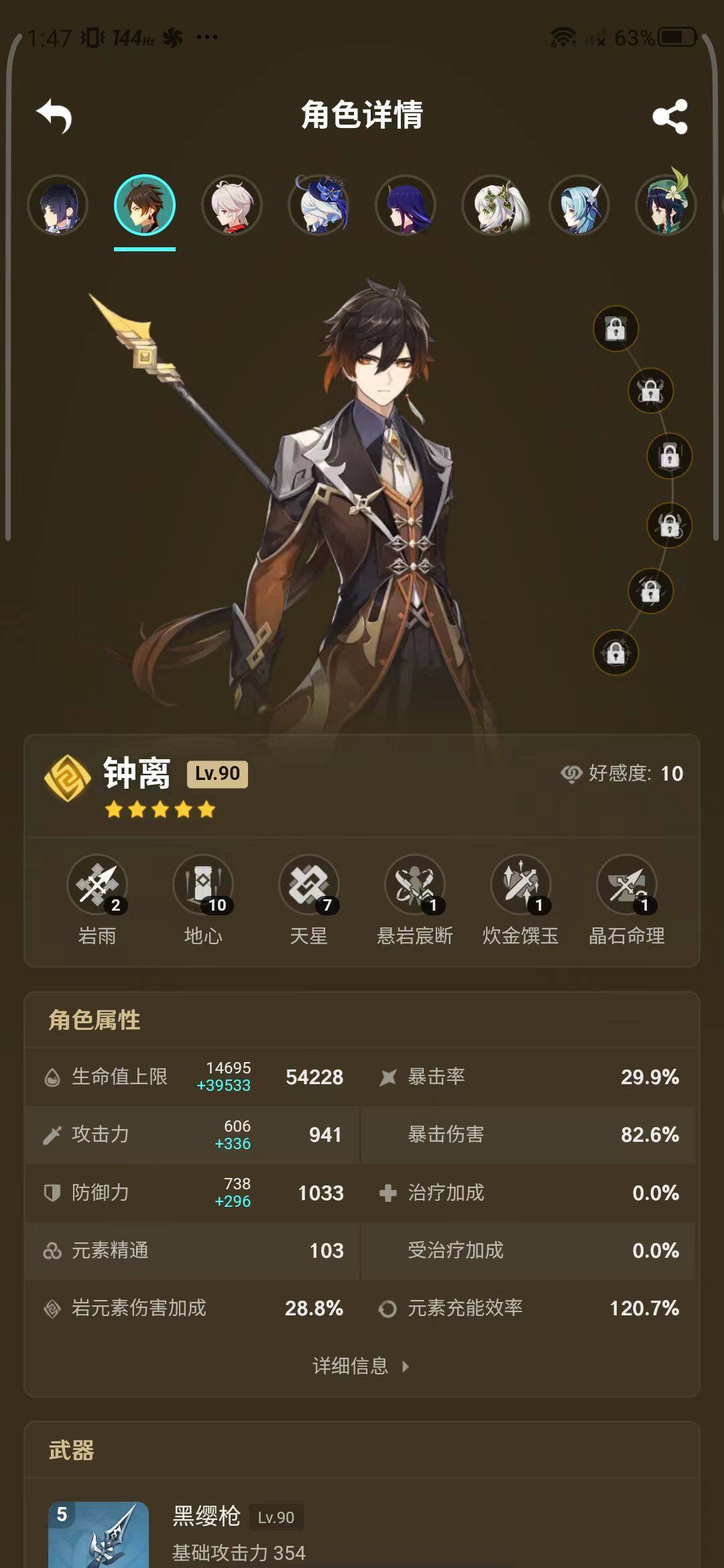 YSEY33319原神账号详情图8