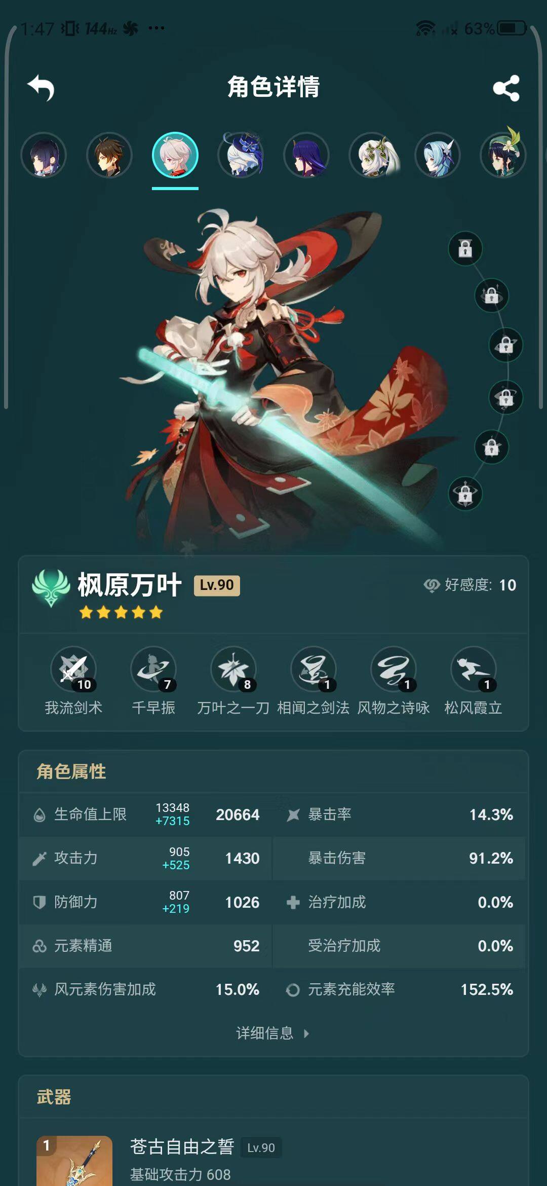 YSEY33319原神账号详情图9