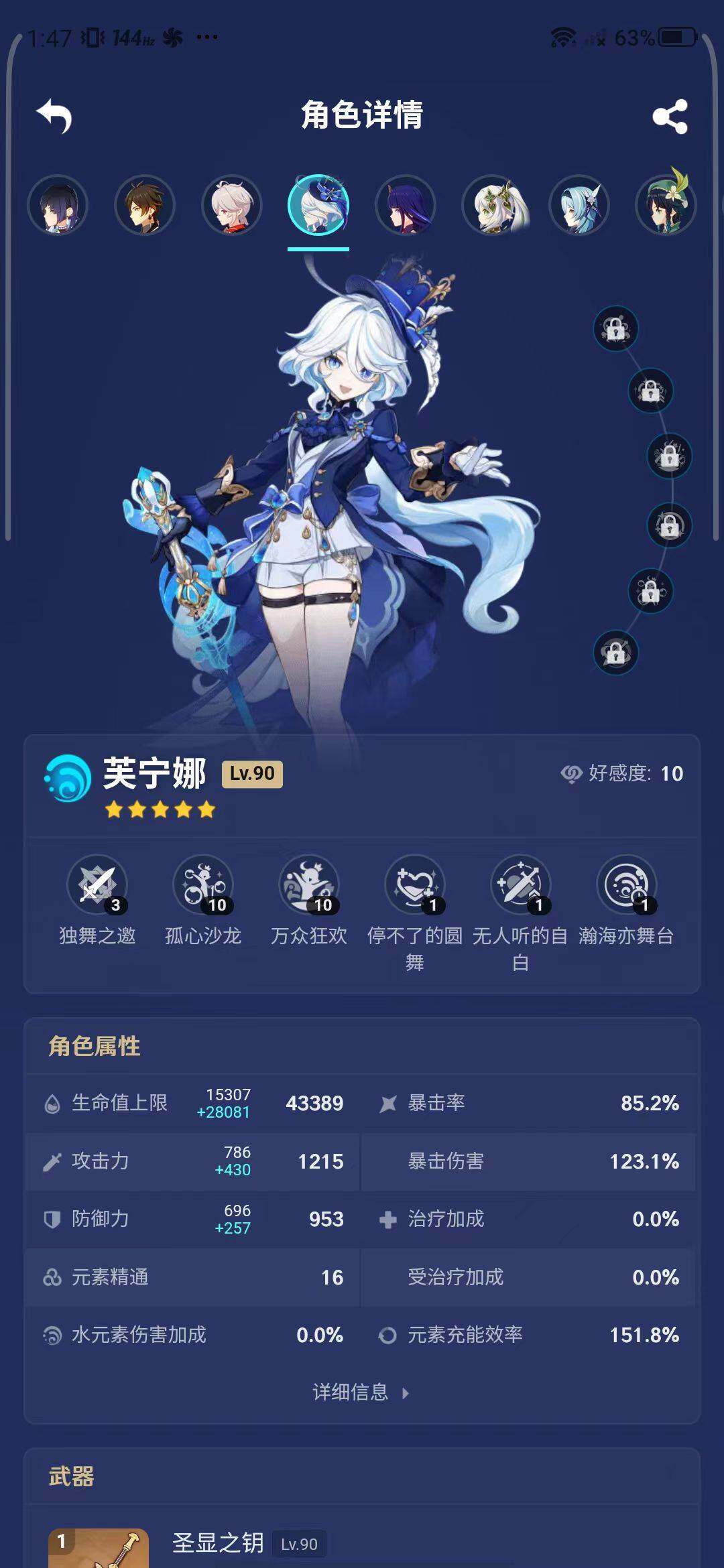 YSEY33319原神账号详情图10