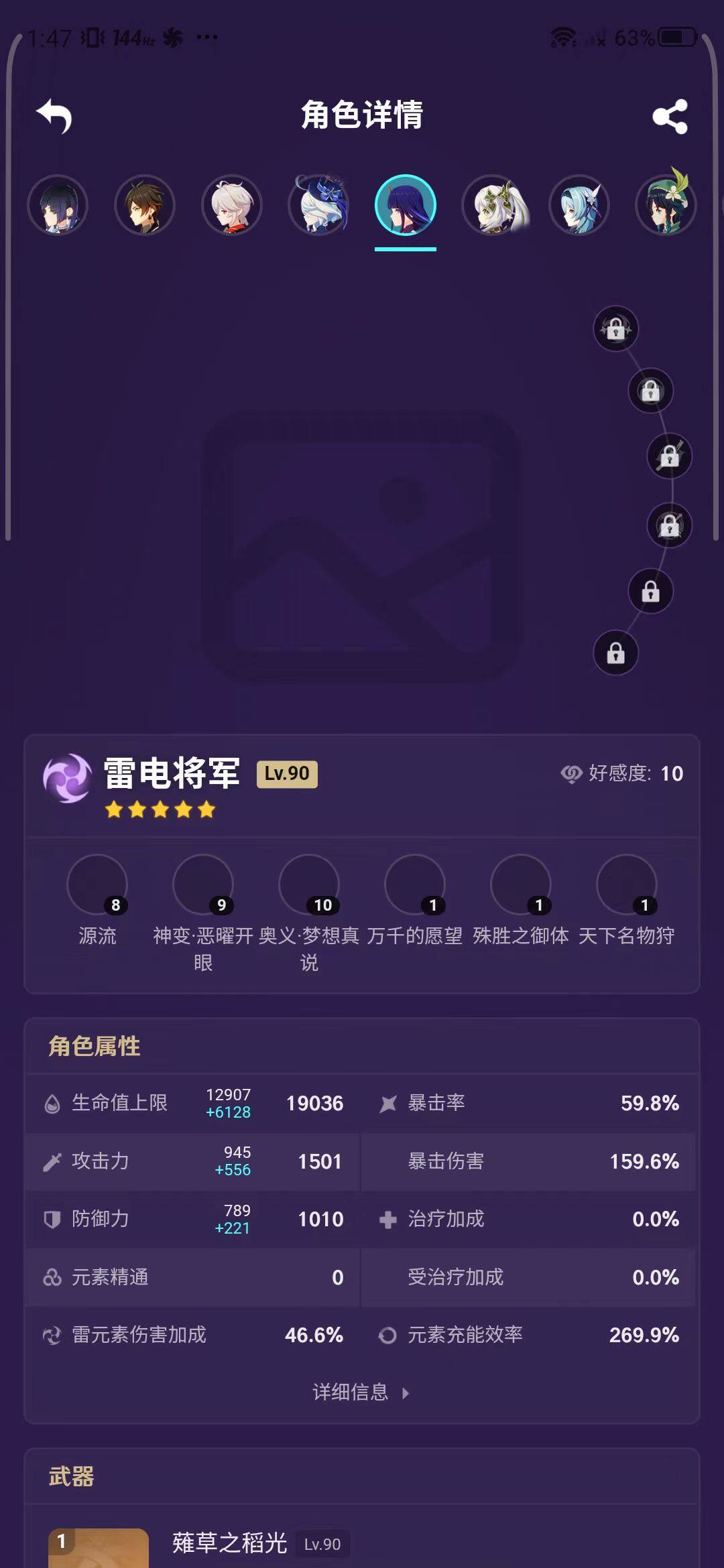 YSEY33319原神账号详情图11