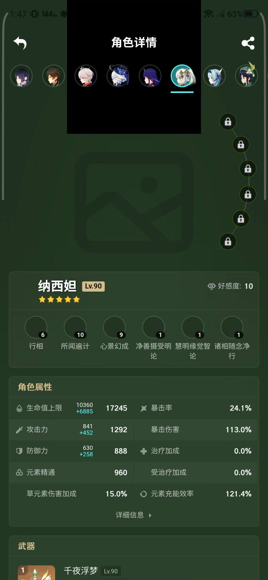 YSEY33319原神账号详情图12