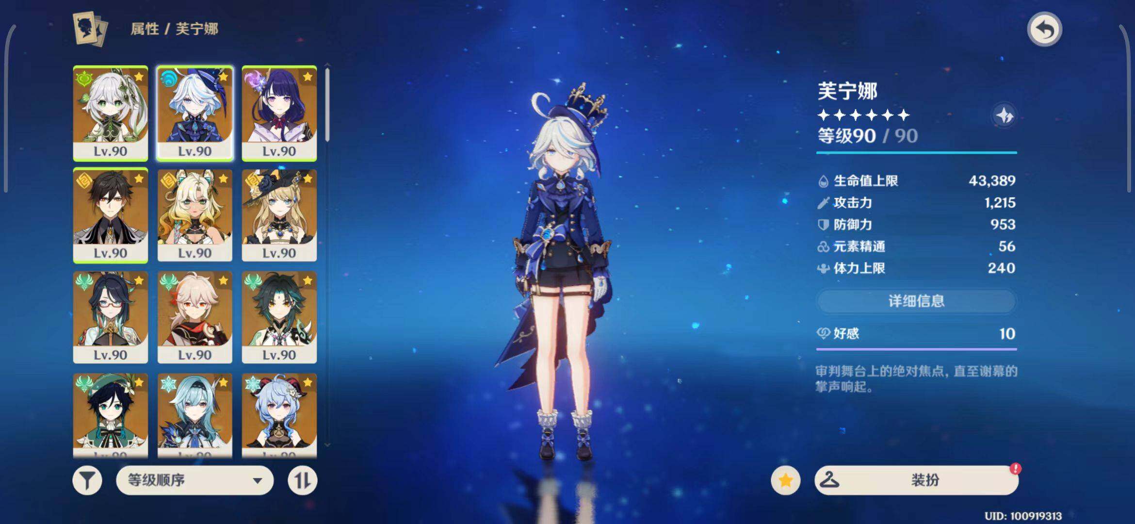 YSEY33319原神账号详情图6