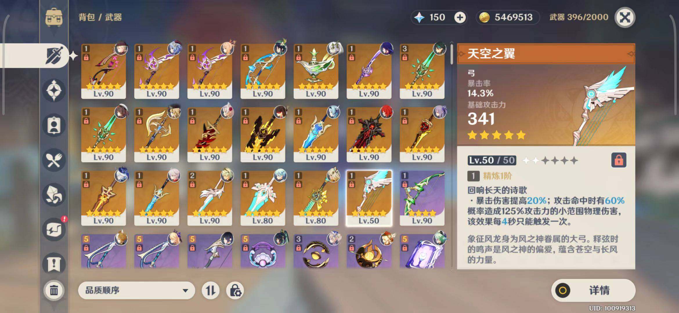 YSEY33319原神账号详情图14