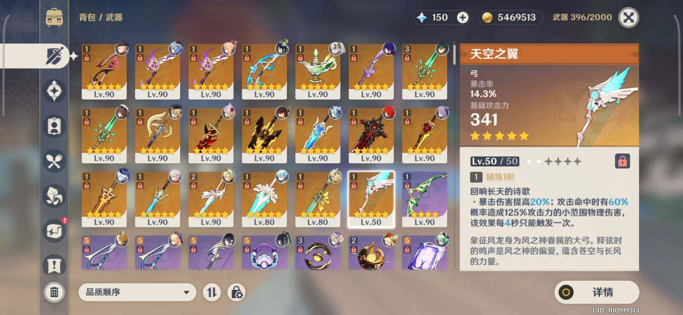 YSEY33319原神账号详情图15