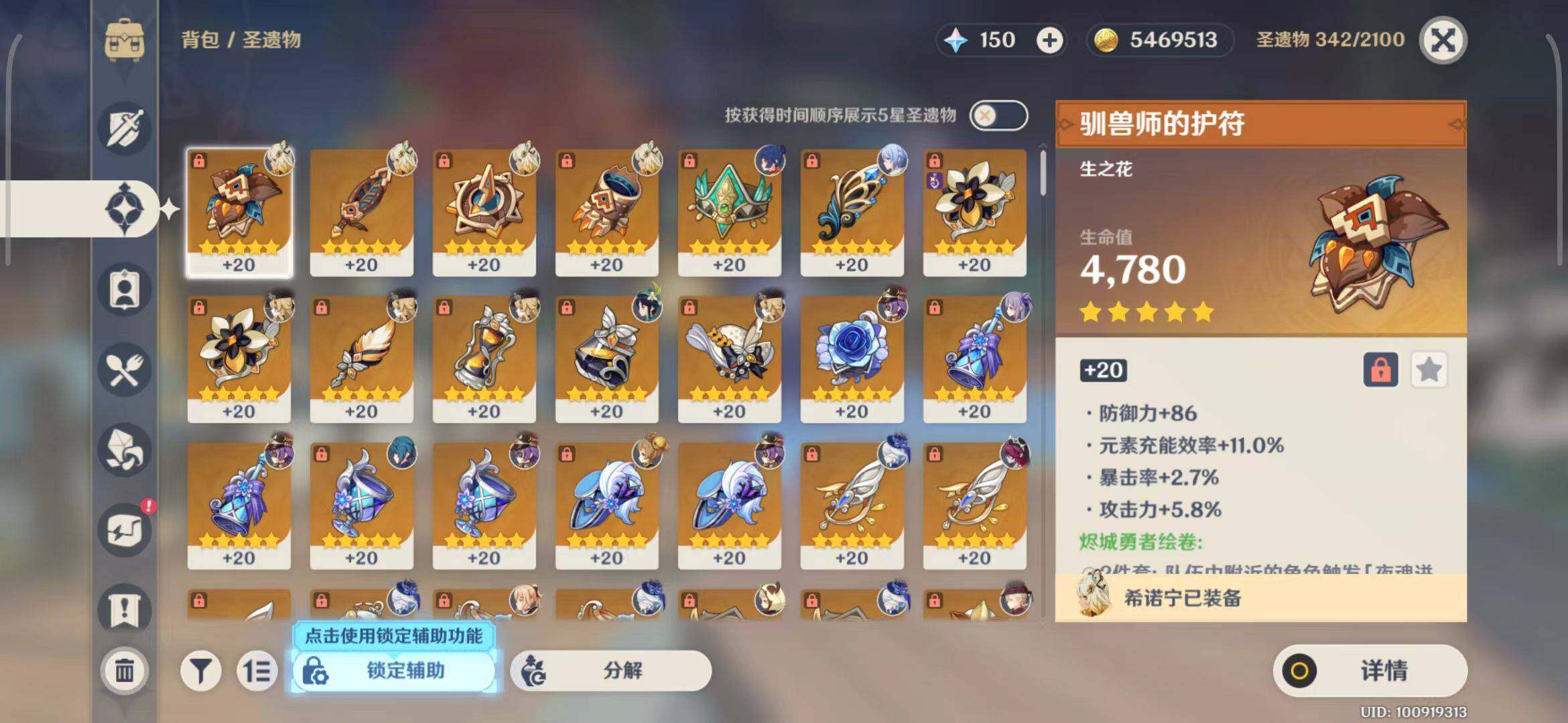 YSEY33319原神账号详情图16