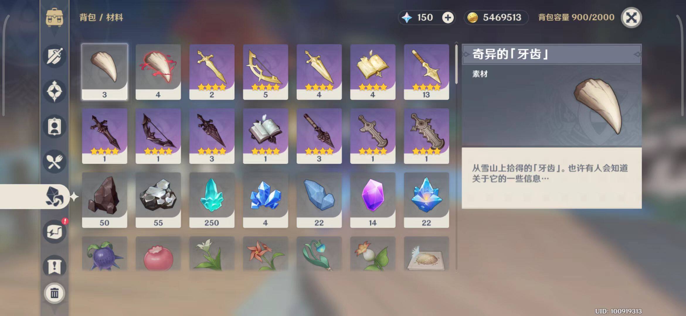YSEY33319原神账号详情图18