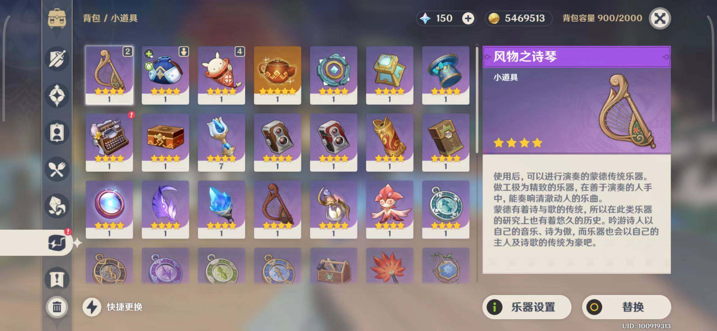 YSEY33319原神账号详情图19
