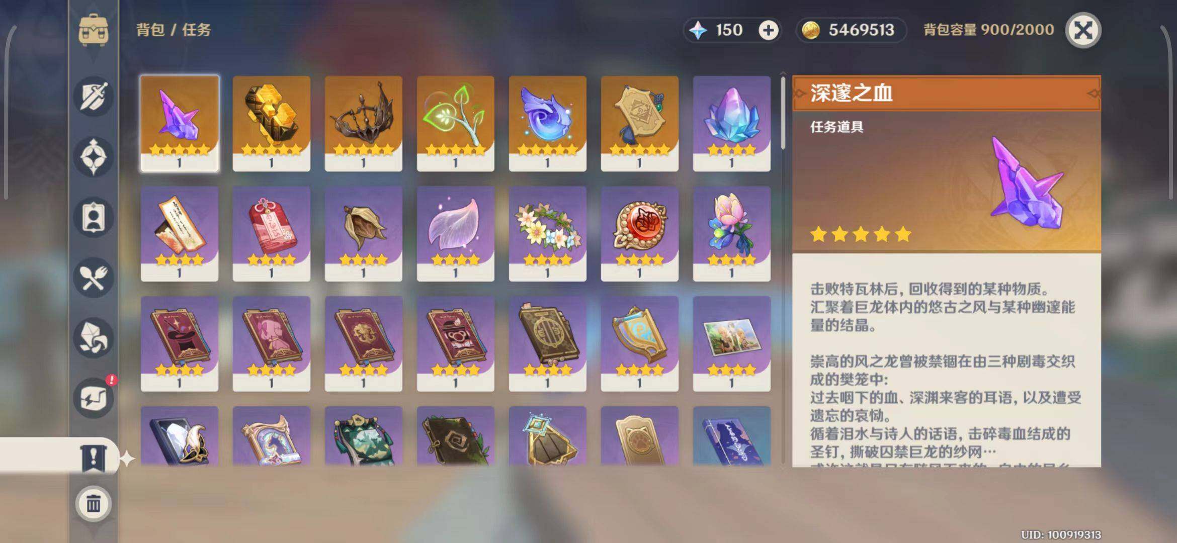 YSEY33319原神账号详情图20