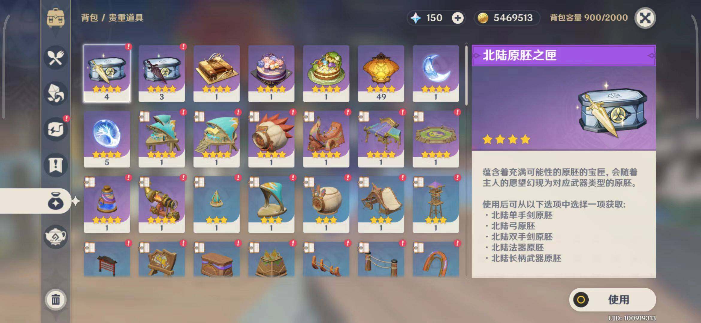 YSEY33319原神账号详情图21