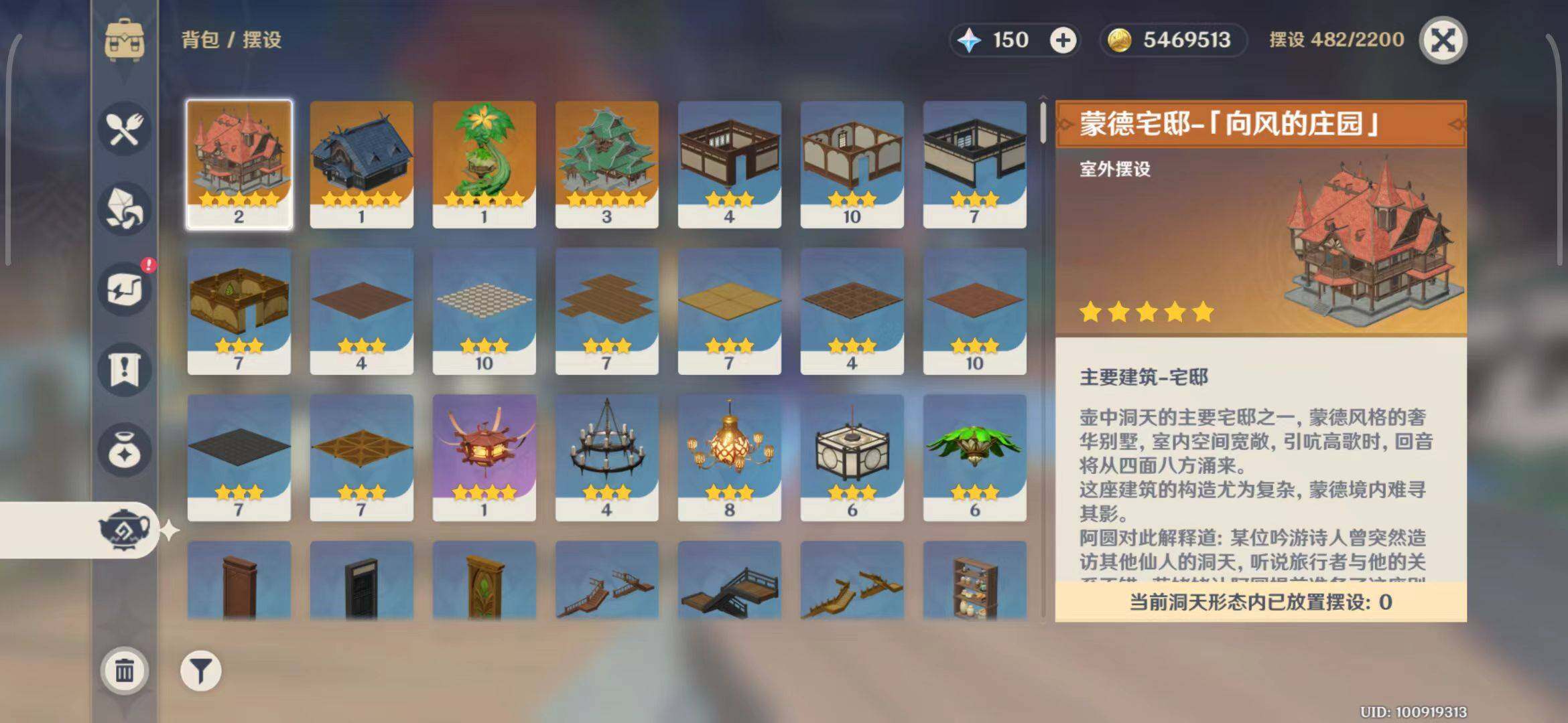 YSEY33319原神账号详情图22