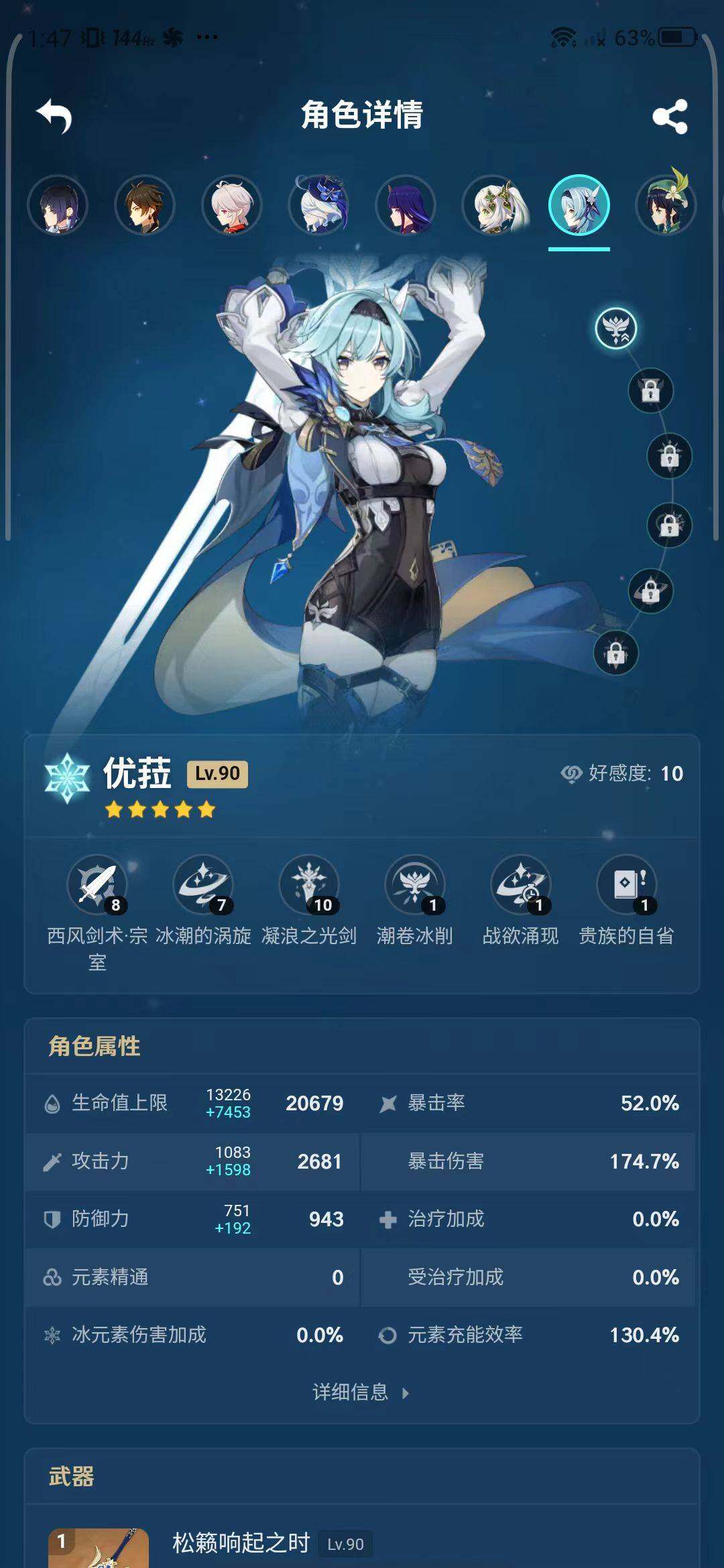 YSEY33319原神账号详情图23