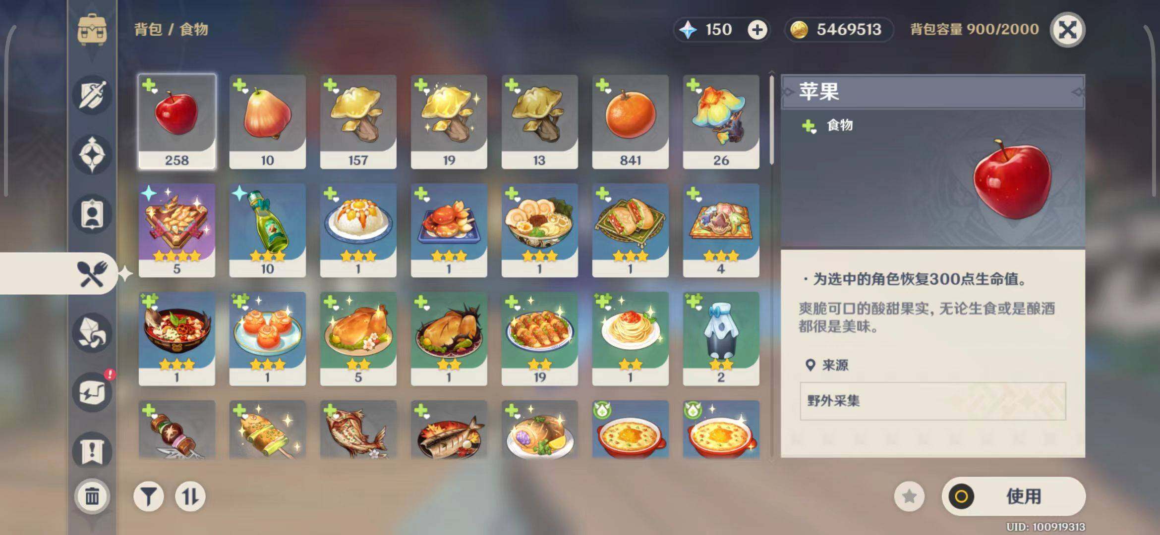 YSEY33319原神账号详情图24