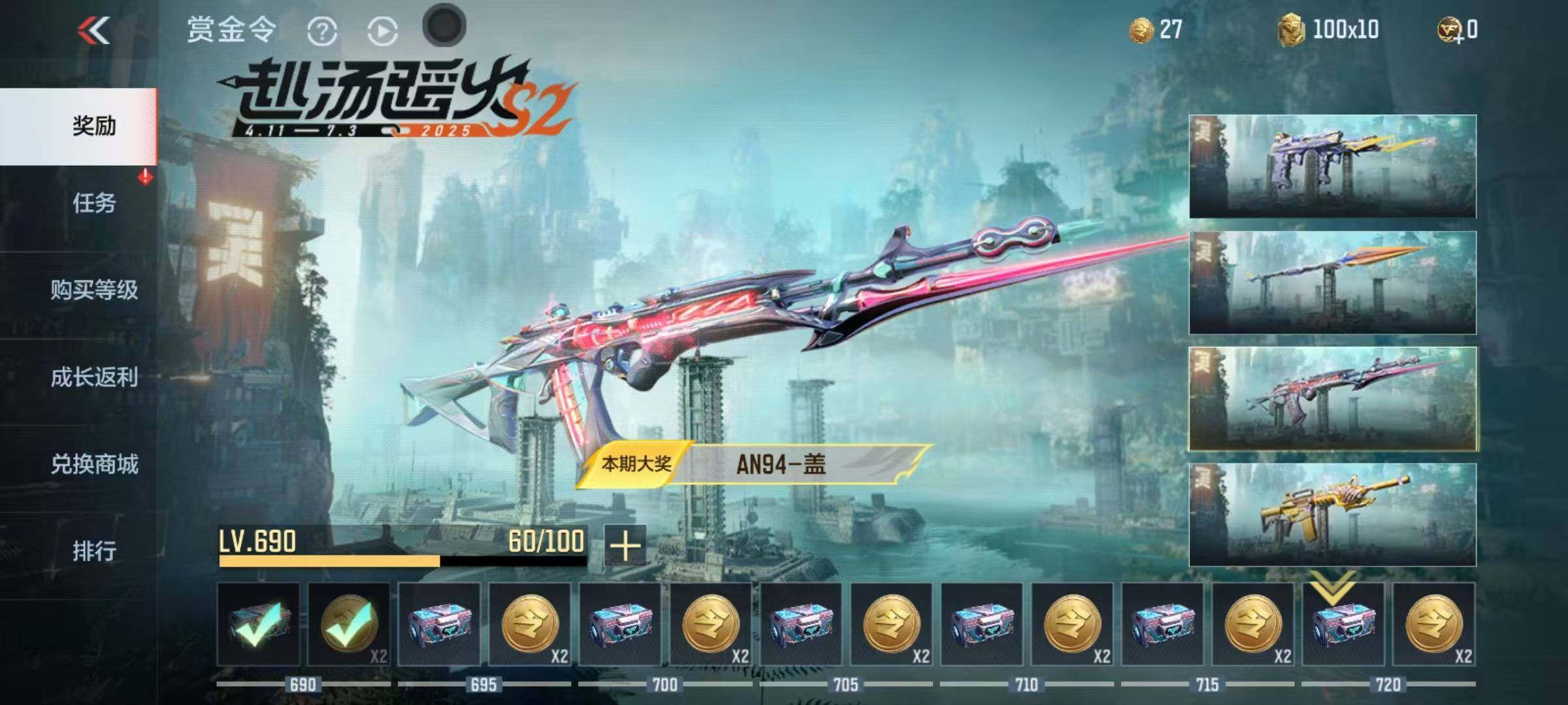 CFMEY330438枪战王者账号详情图18 CFMEY330438枪战王者账号详情图18