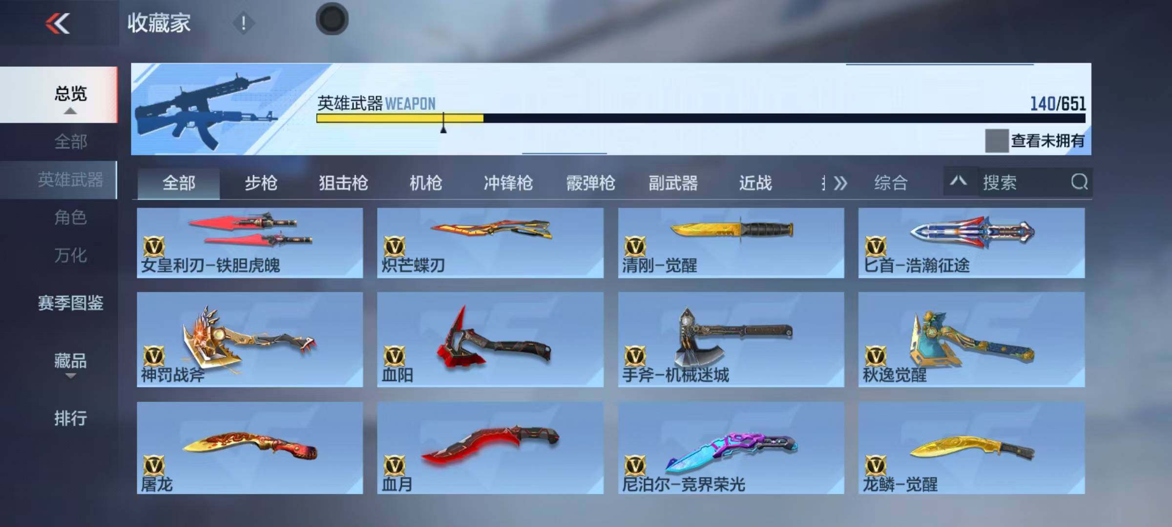 CFMEY330438枪战王者账号详情图11 CFMEY330438枪战王者账号详情图11