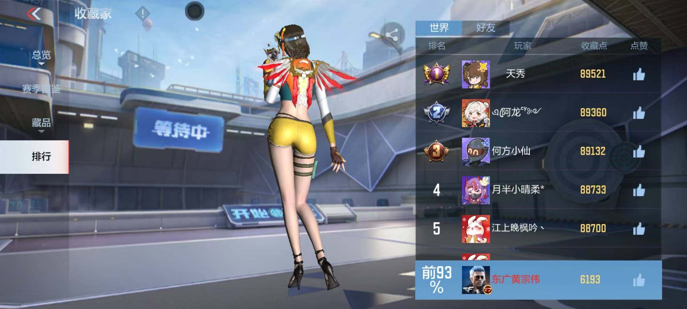 CFMEY330438枪战王者账号详情图13 CFMEY330438枪战王者账号详情图13