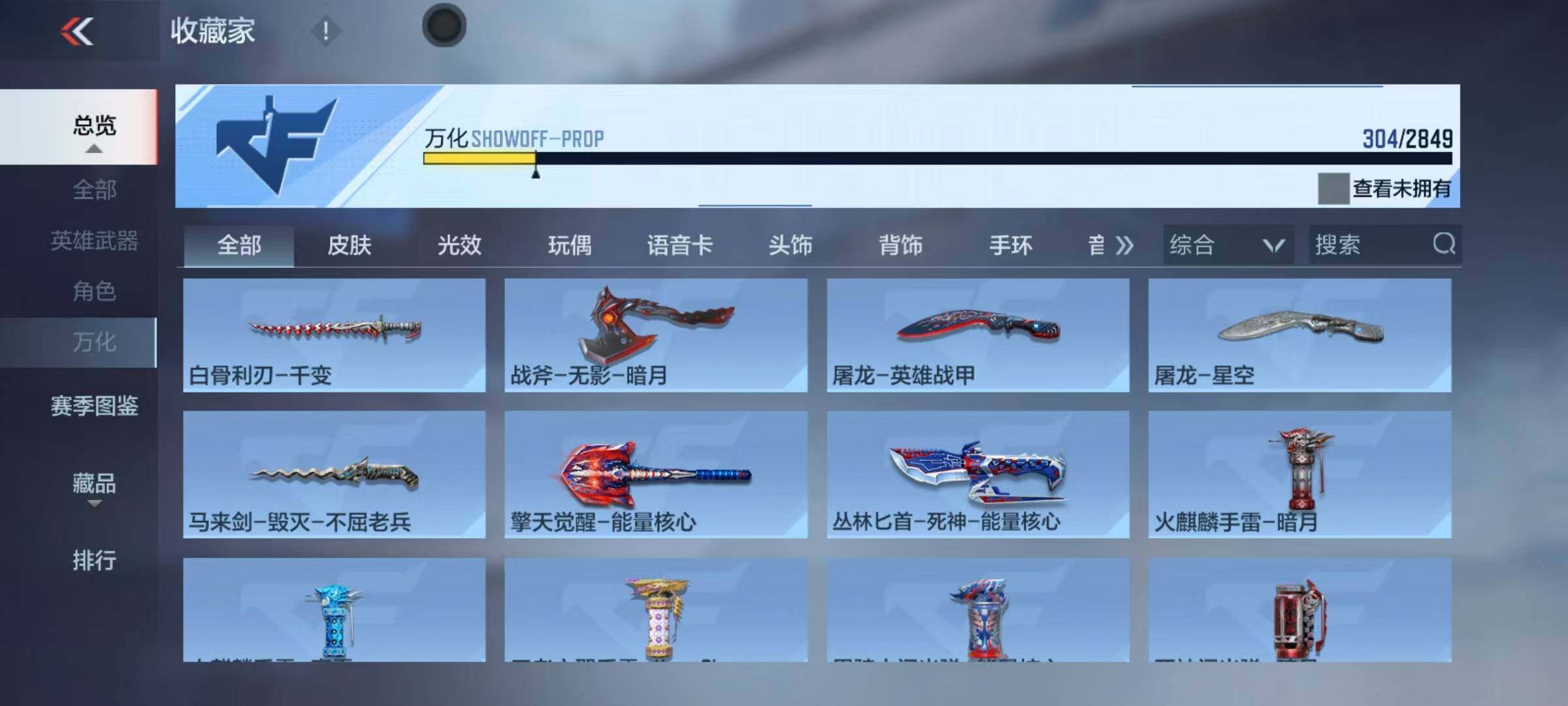 CFMEY330438枪战王者账号详情图19 CFMEY330438枪战王者账号详情图19