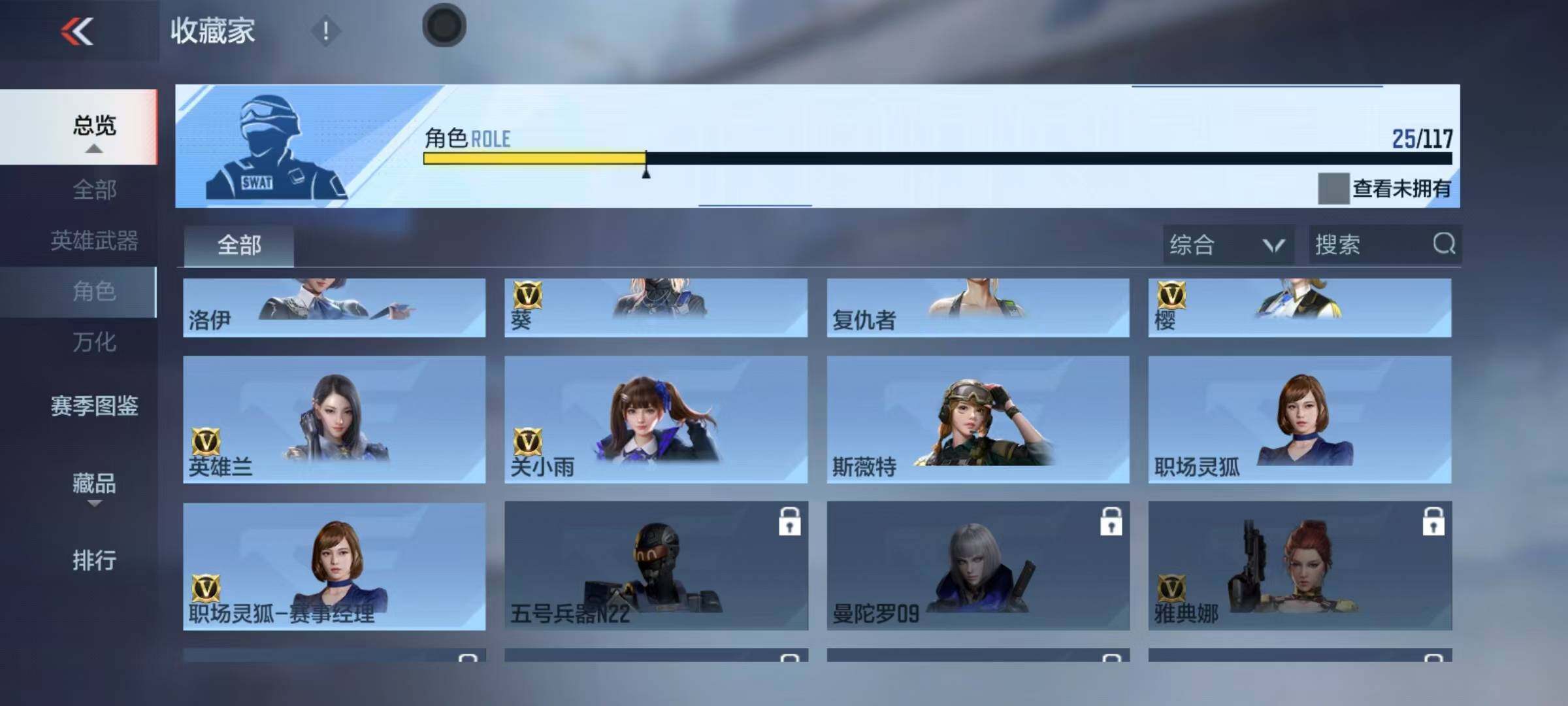 CFMEY330438枪战王者账号详情图22 CFMEY330438枪战王者账号详情图22