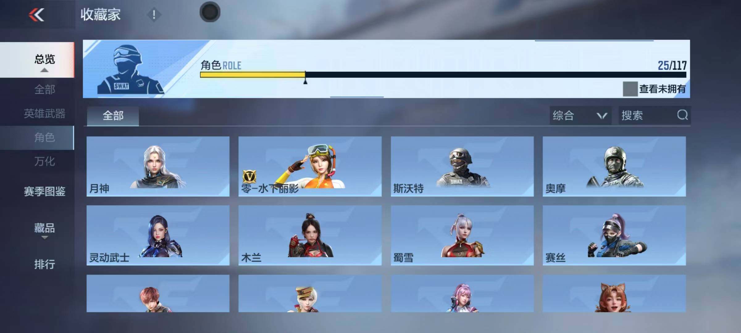 CFMEY330438枪战王者账号详情图24 CFMEY330438枪战王者账号详情图24