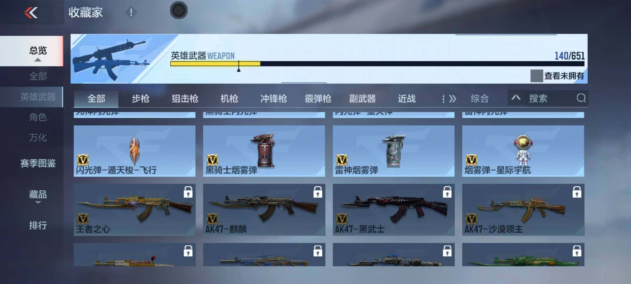 CFMEY330438枪战王者账号详情图26 CFMEY330438枪战王者账号详情图26