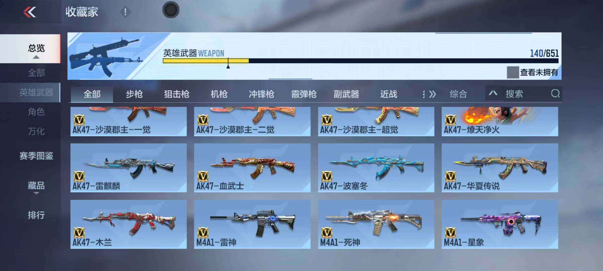 CFMEY330438枪战王者账号详情图6 CFMEY330438枪战王者账号详情图6