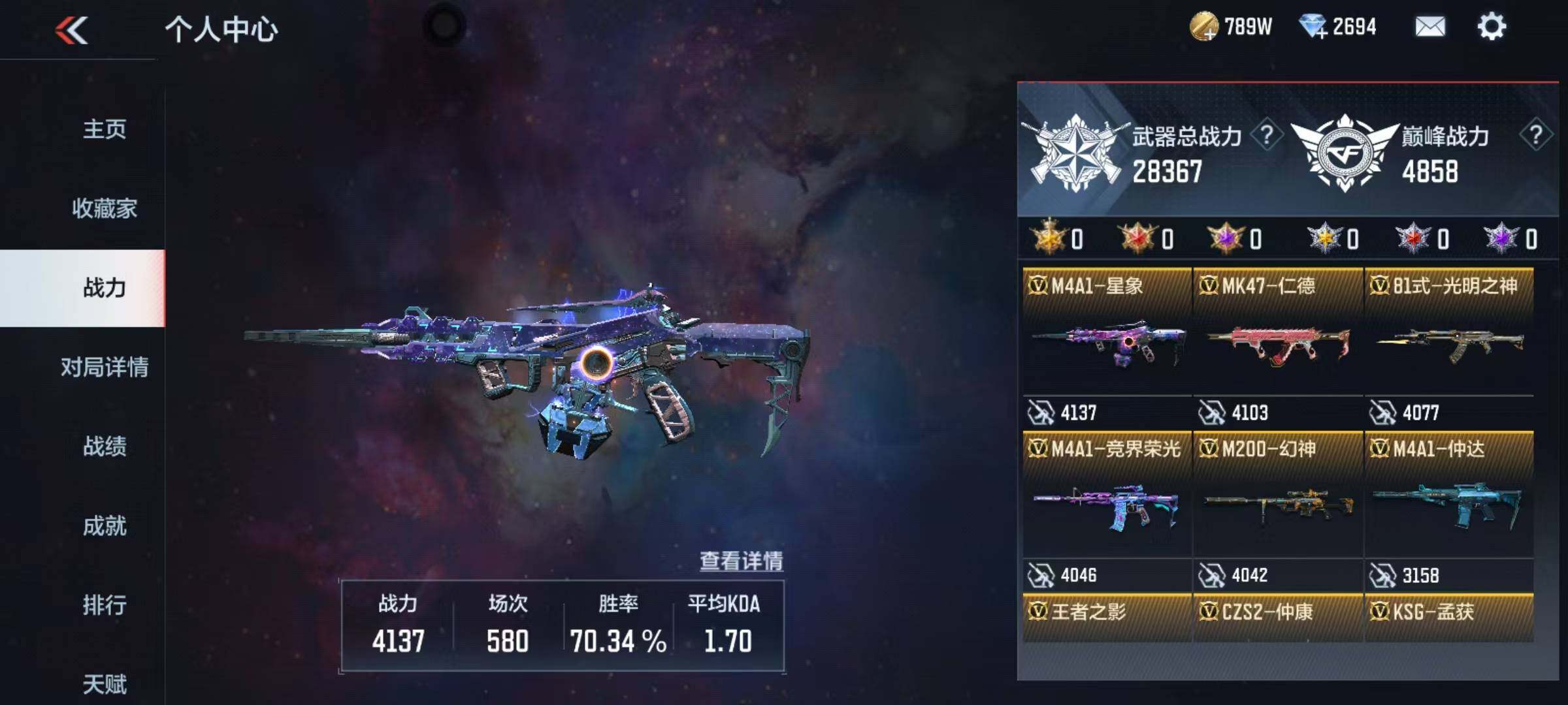 CFMEY330438枪战王者账号详情图15 CFMEY330438枪战王者账号详情图15